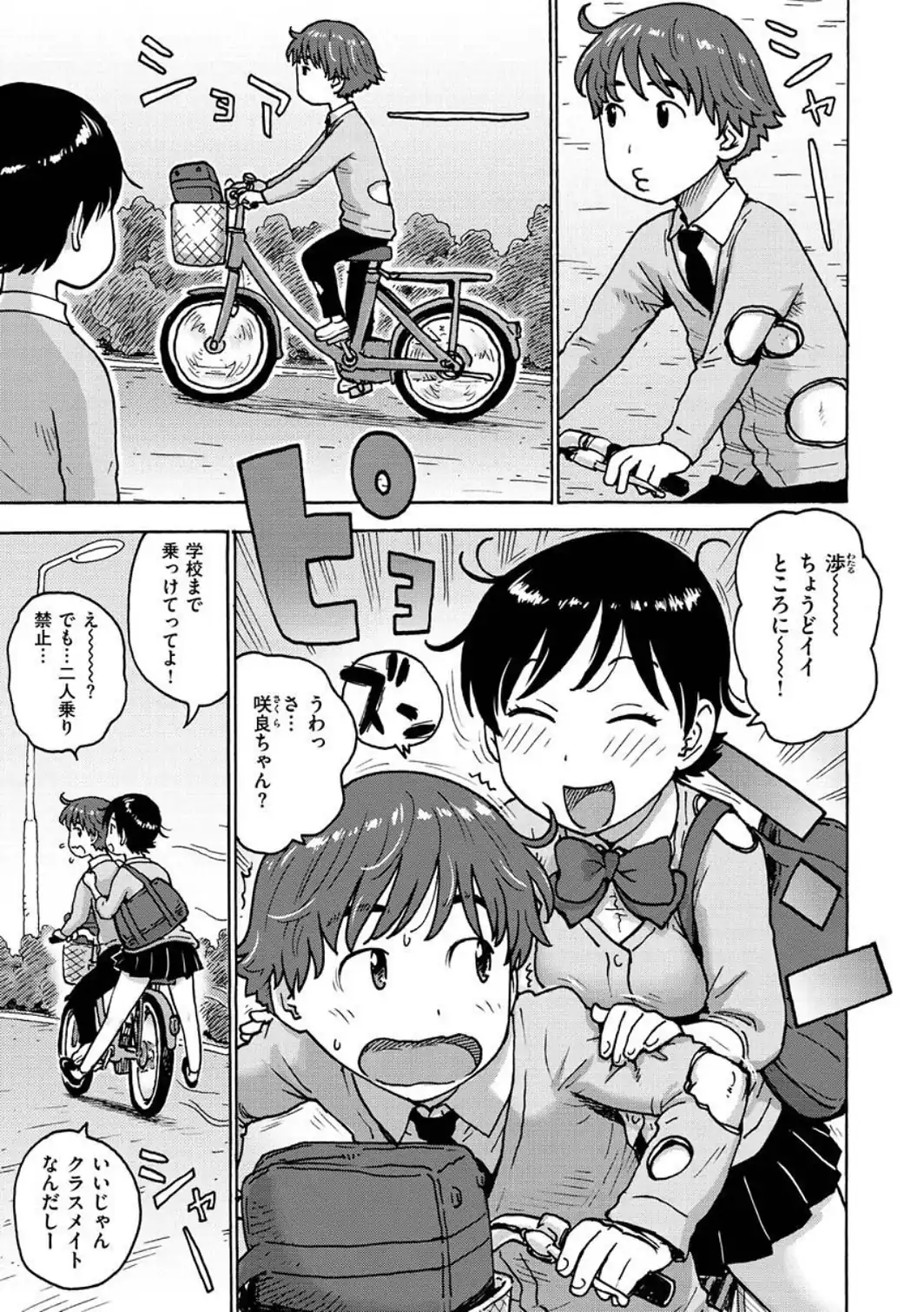 裸空間の世界とか-サンプル画像9