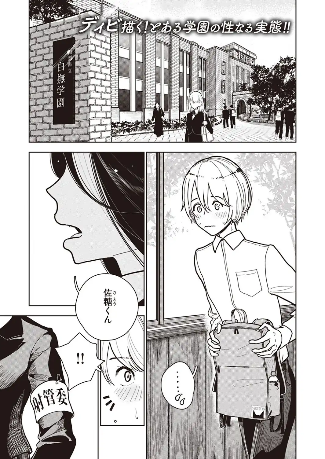 射精管理委員会 搾精室-サンプル画像1