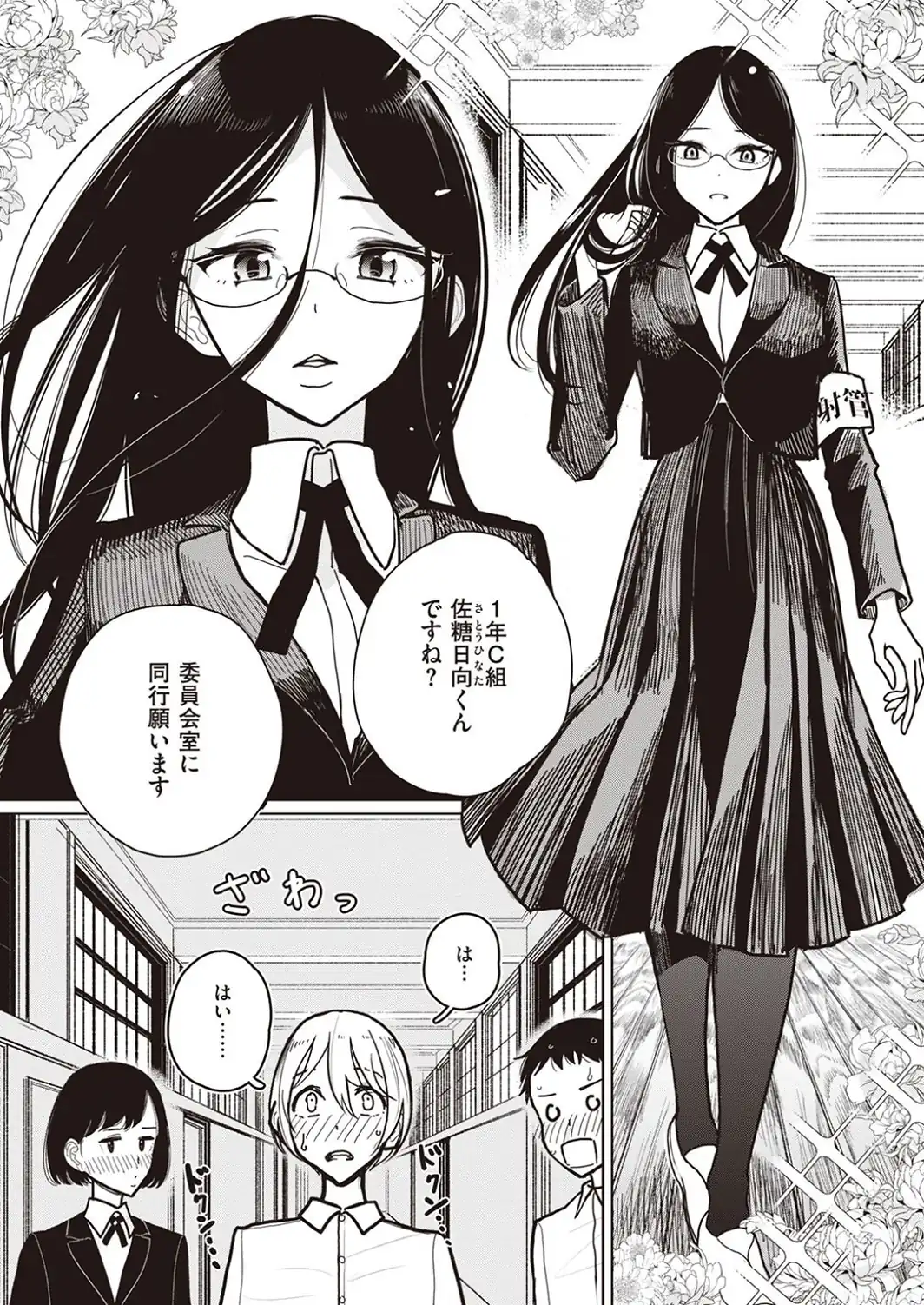 射精管理委員会 搾精室-サンプル画像2