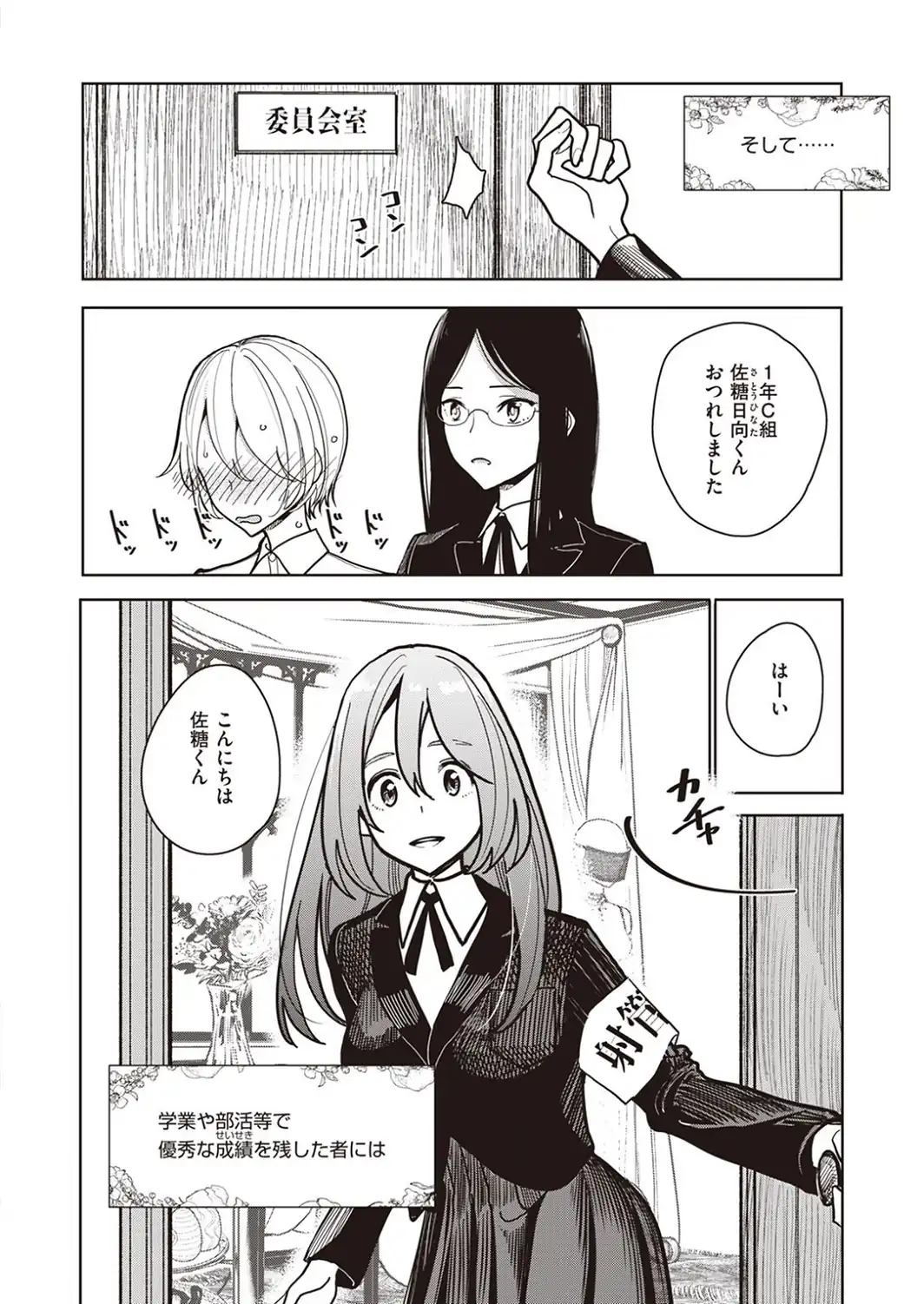 射精管理委員会 搾精室-サンプル画像4