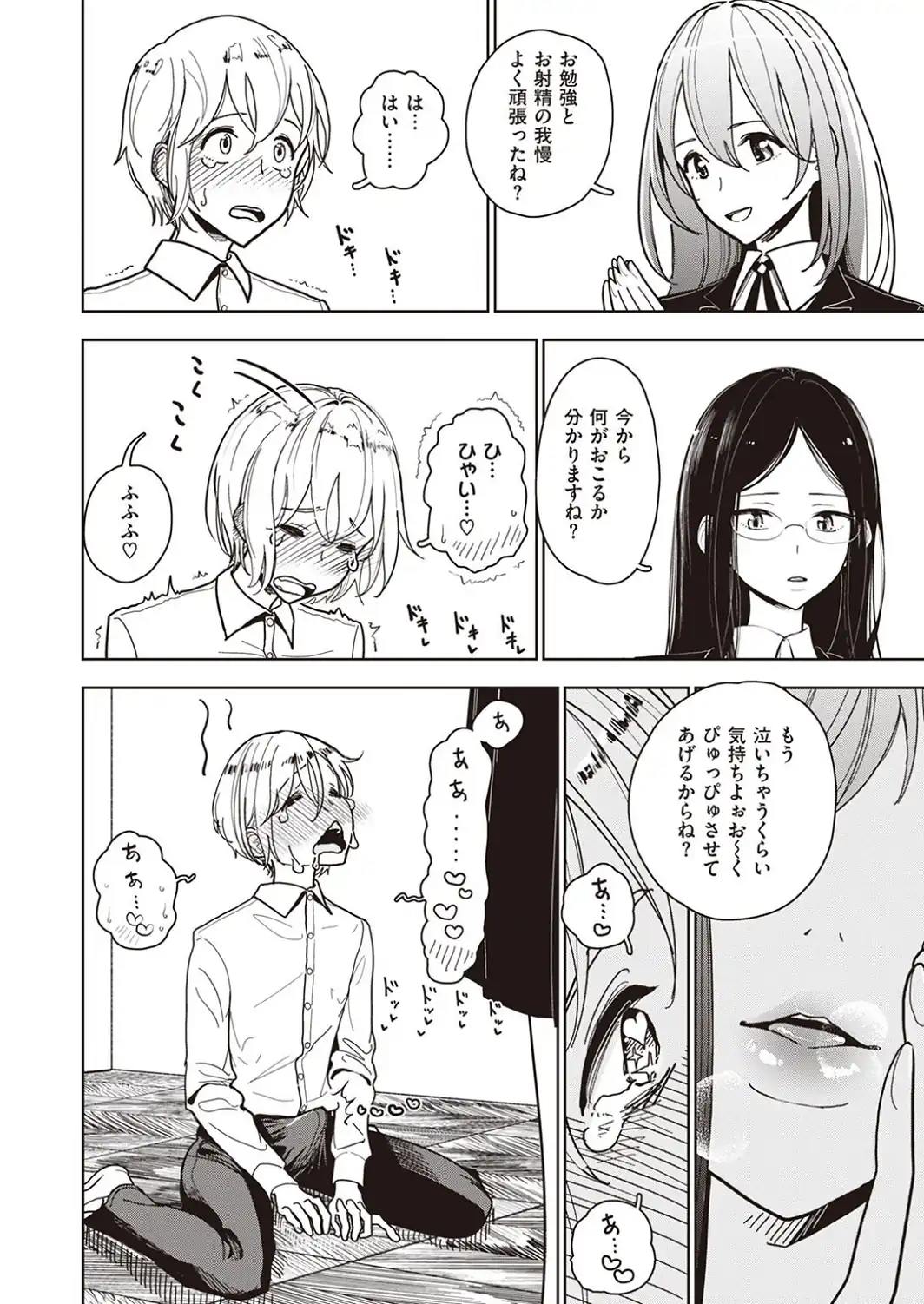 射精管理委員会 搾精室-サンプル画像6
