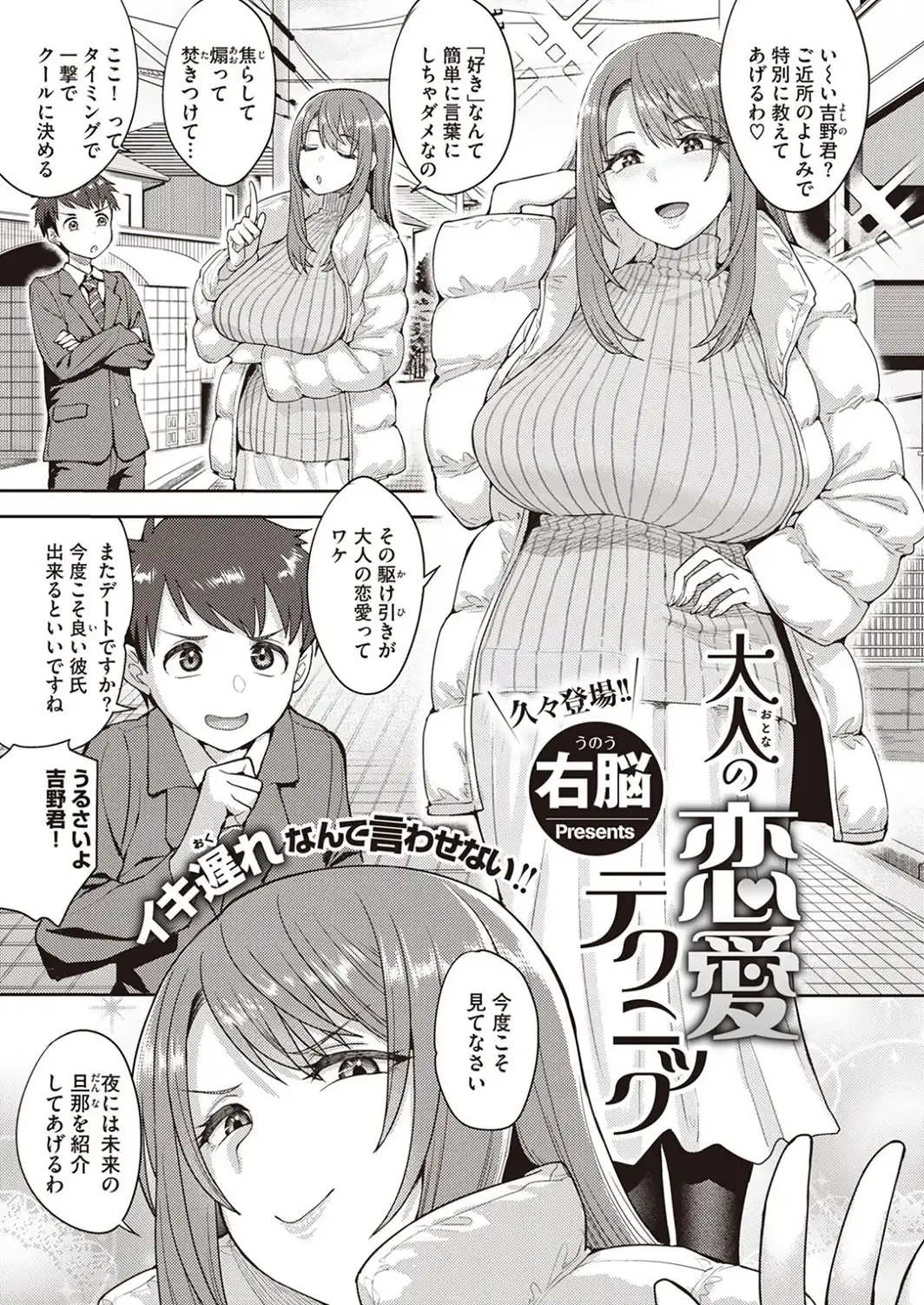 大人の恋愛テクニック-サンプル画像1