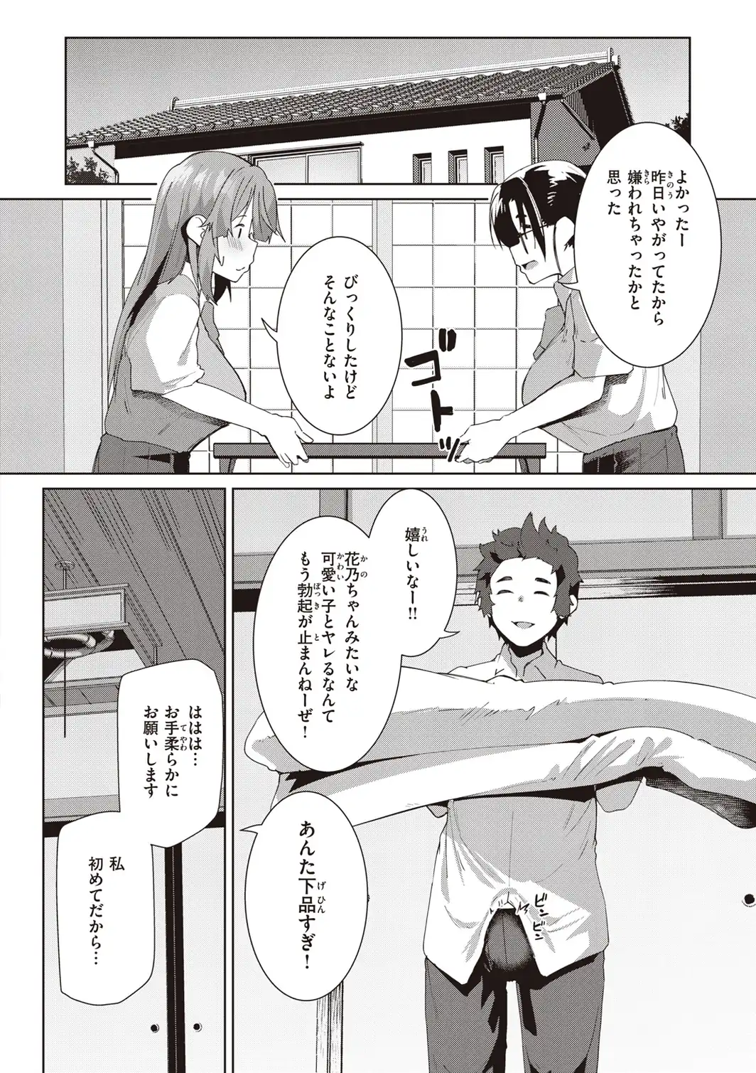 むちえろらぶ-サンプル画像10