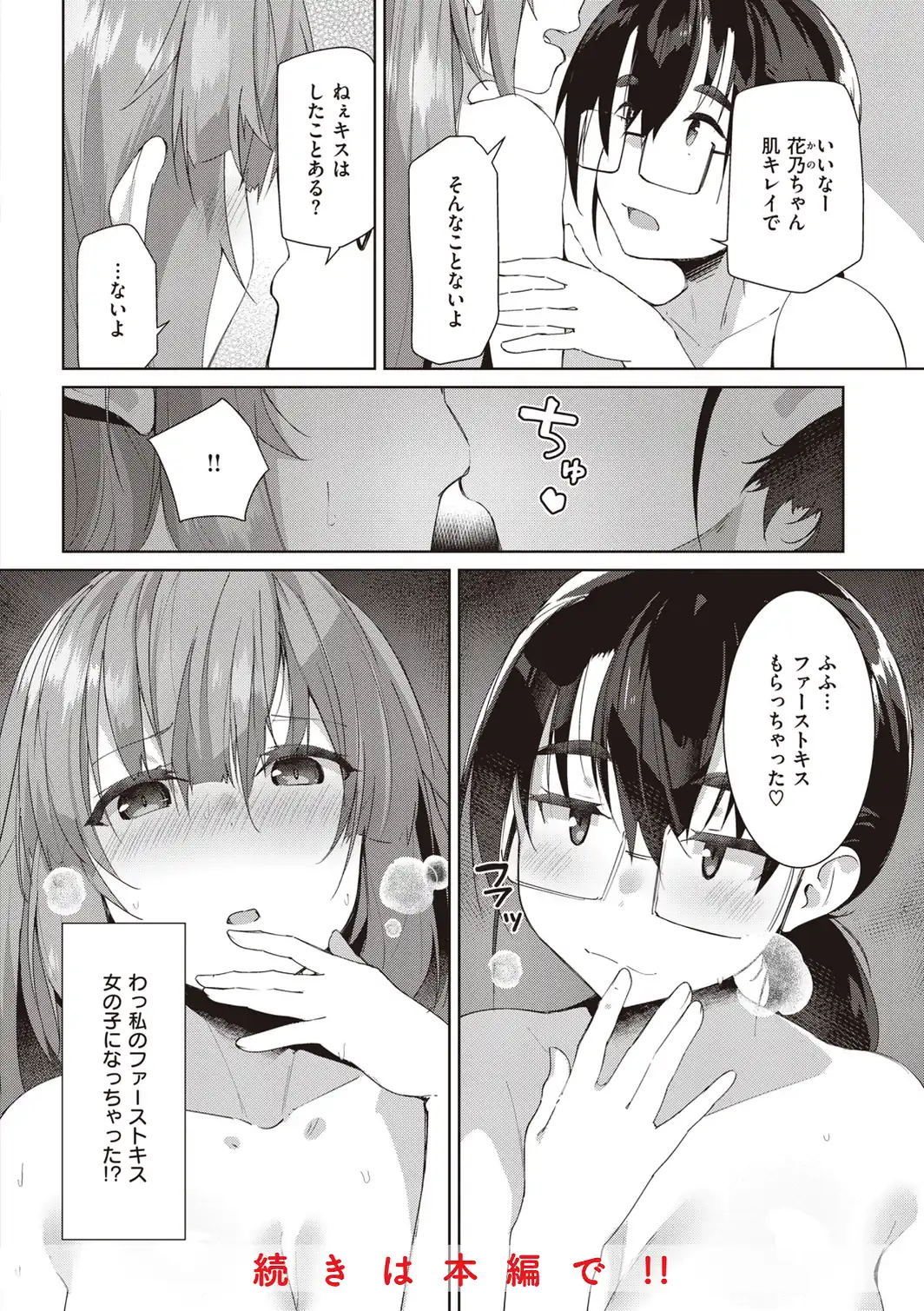 むちえろらぶ-サンプル画像12