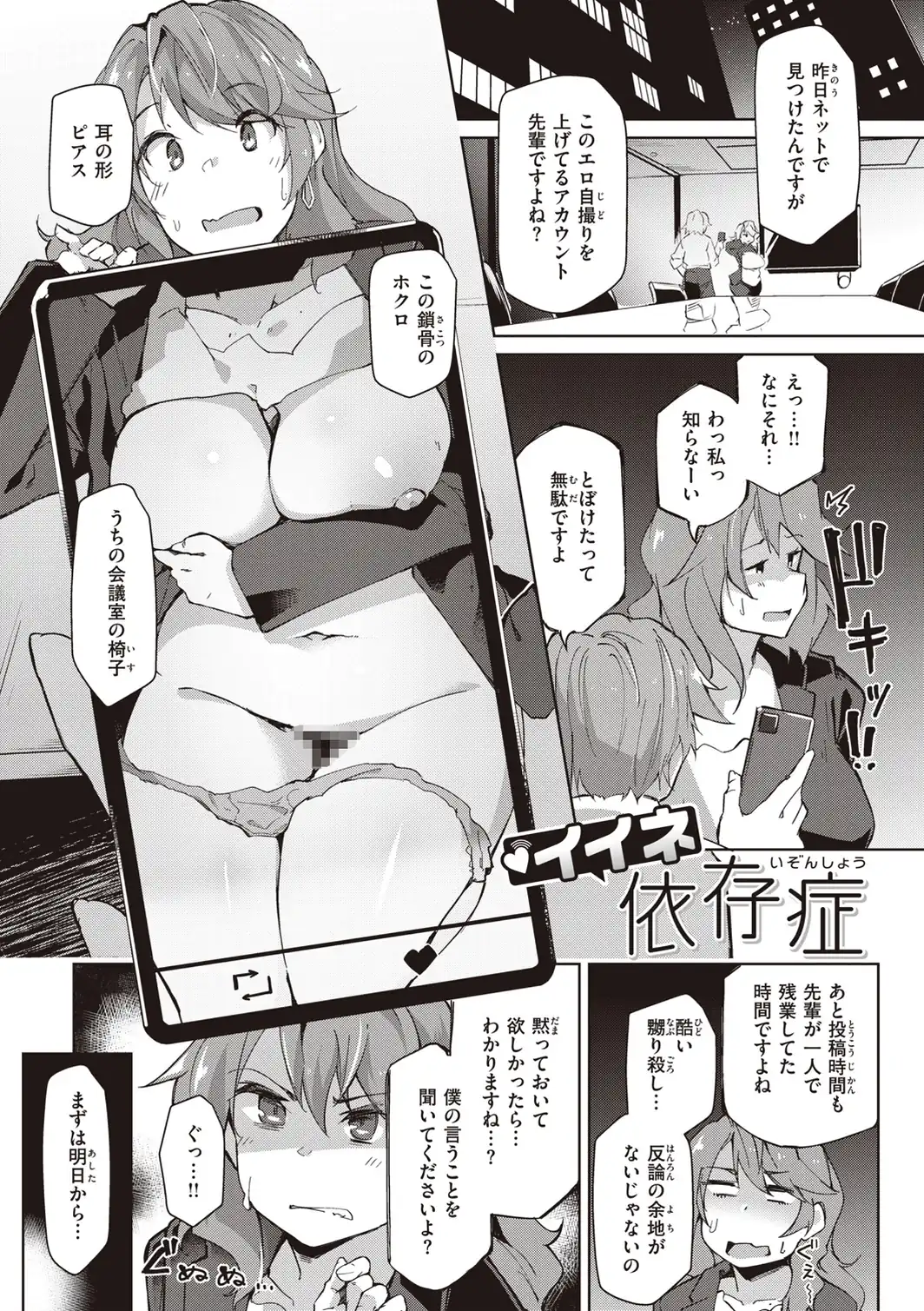むちえろらぶ-サンプル画像19