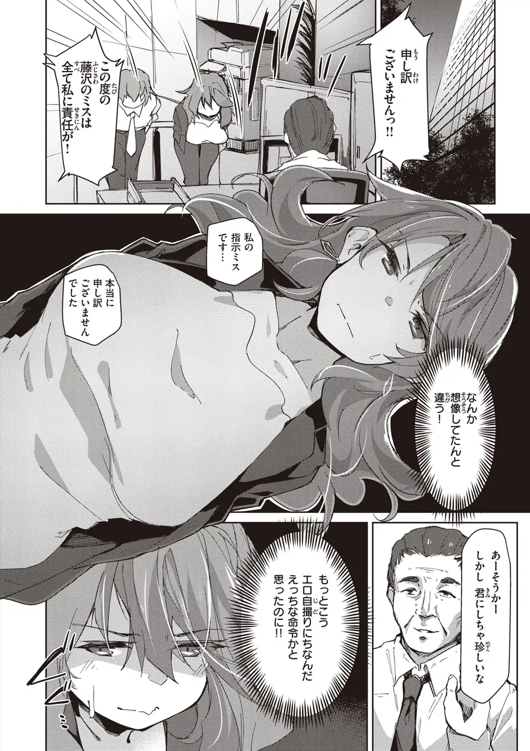 むちえろらぶ-サンプル画像20