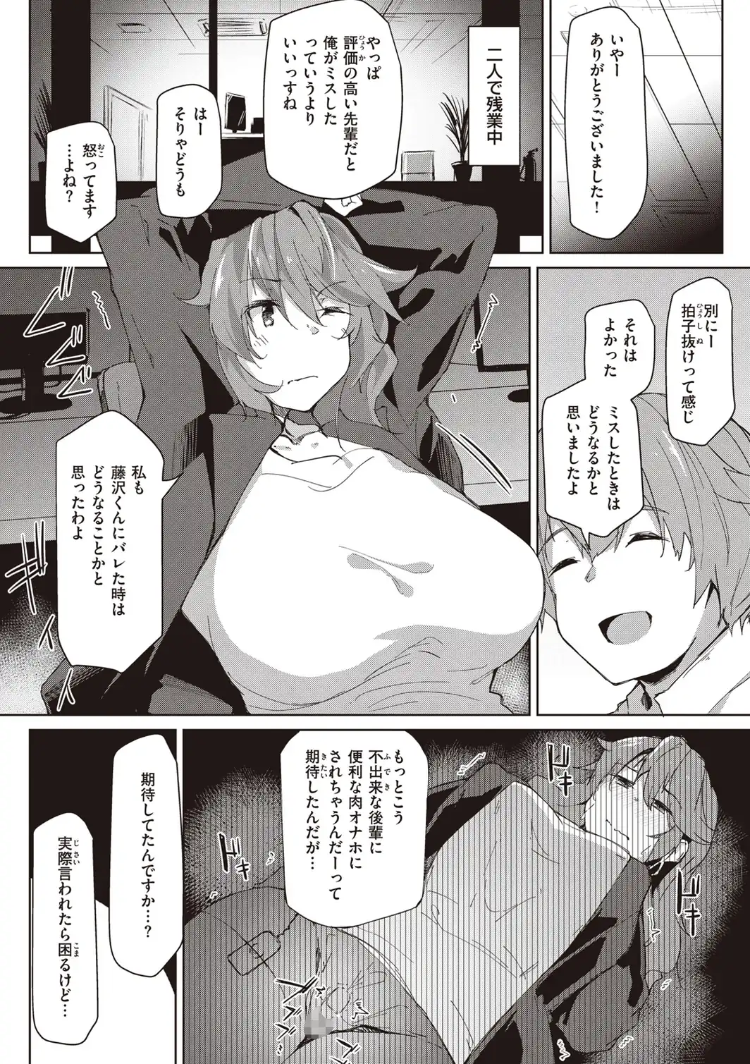 むちえろらぶ-サンプル画像21