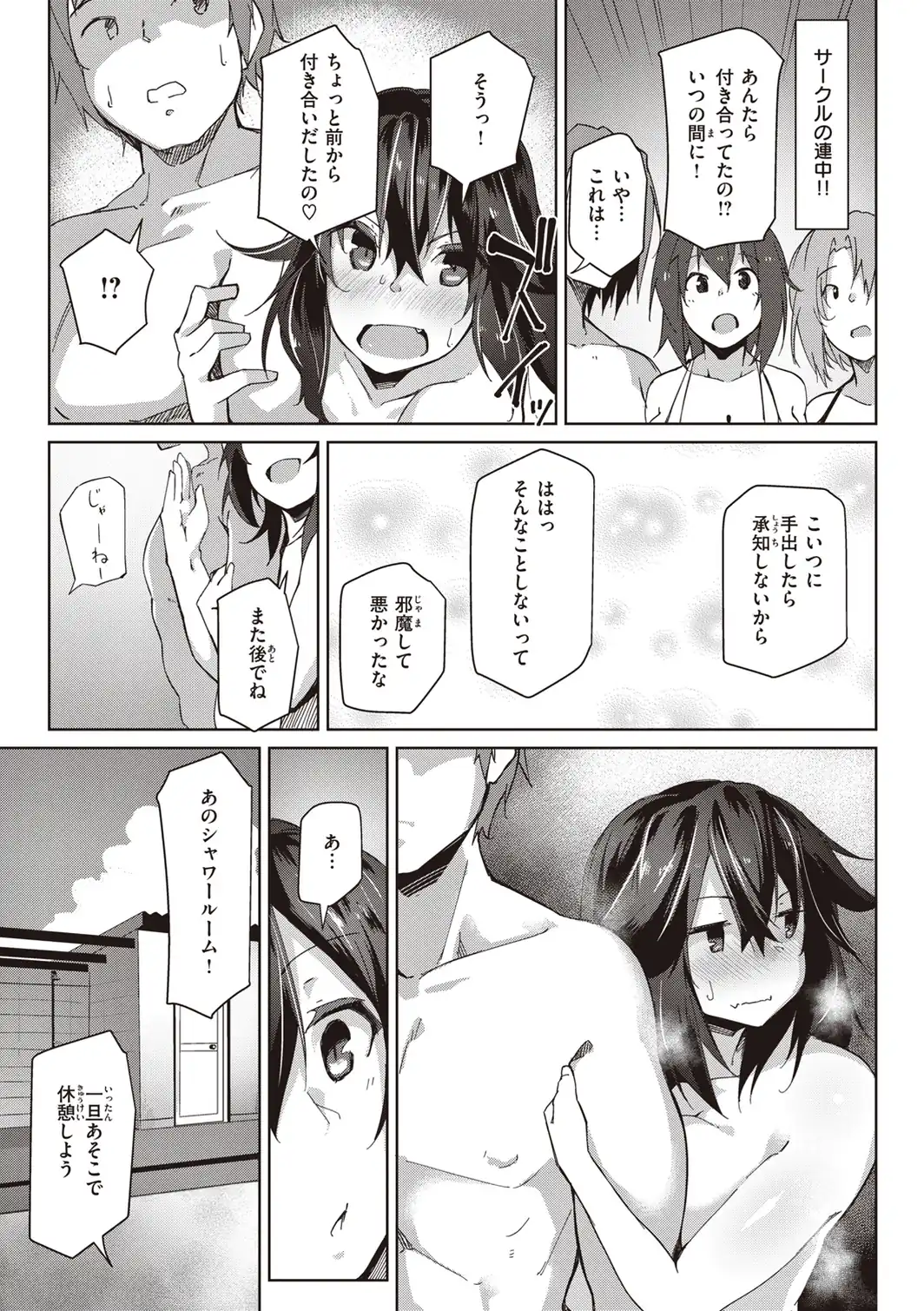 むちえろらぶ-サンプル画像25
