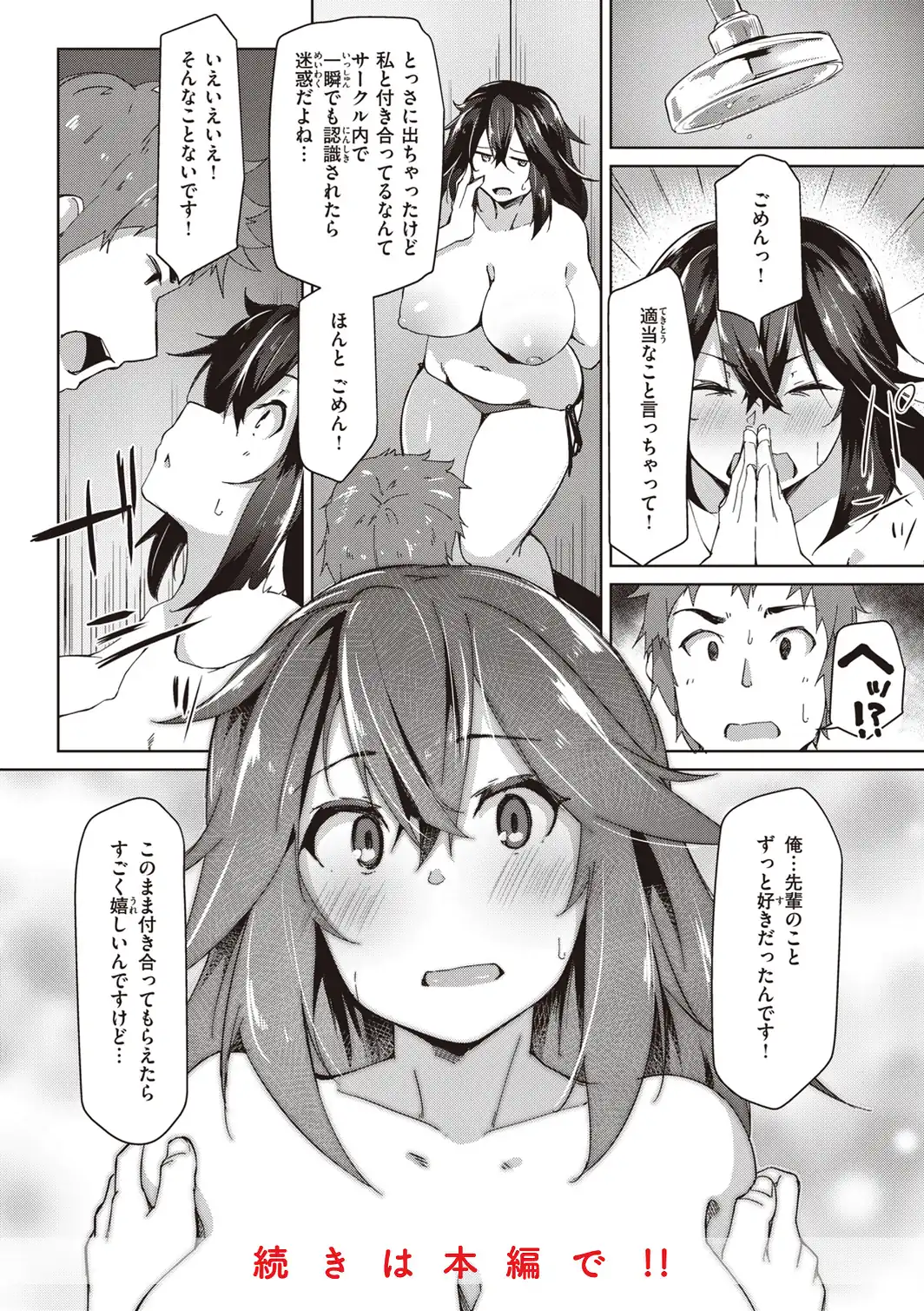 むちえろらぶ-サンプル画像26
