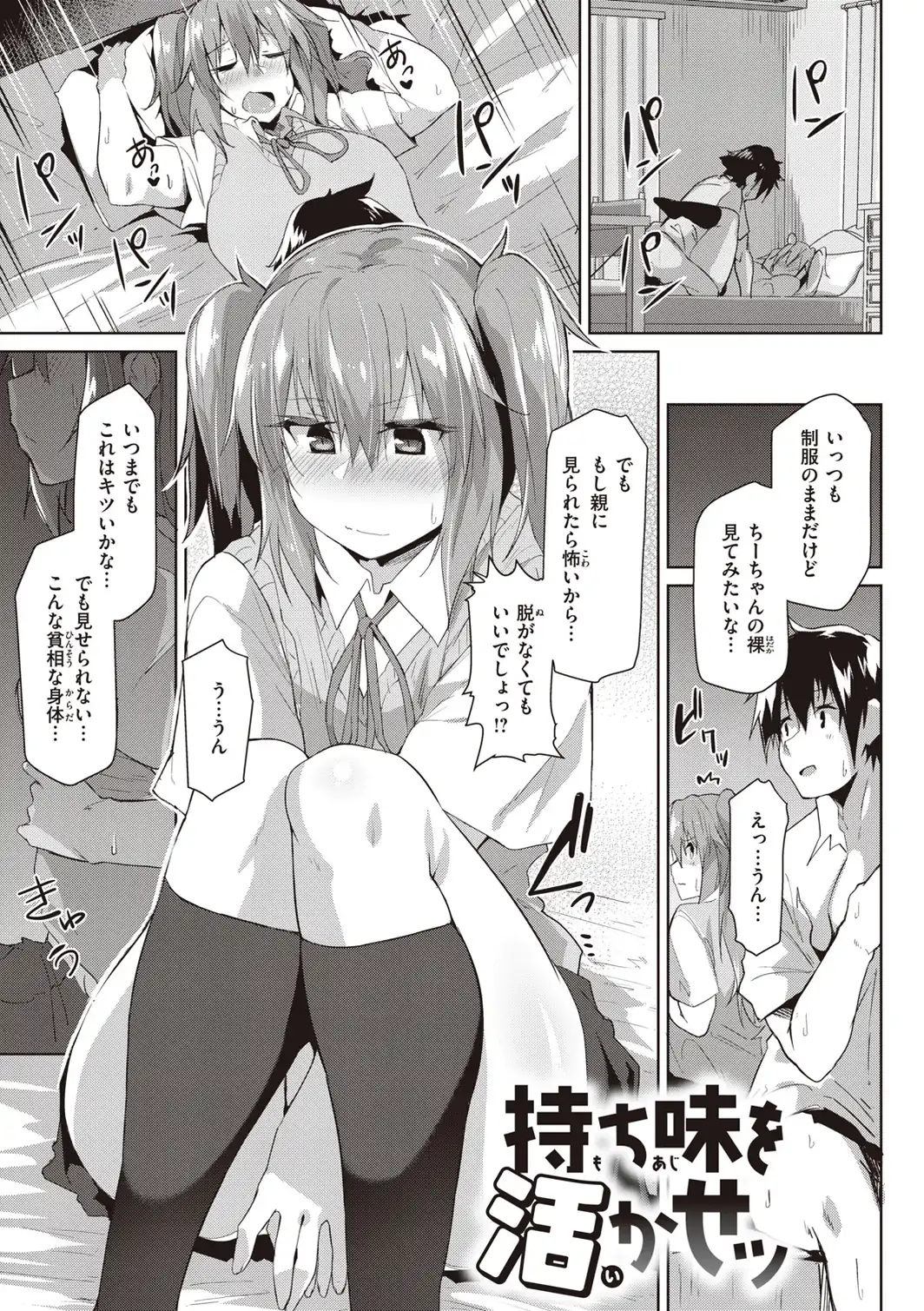 むちえろらぶ-サンプル画像27