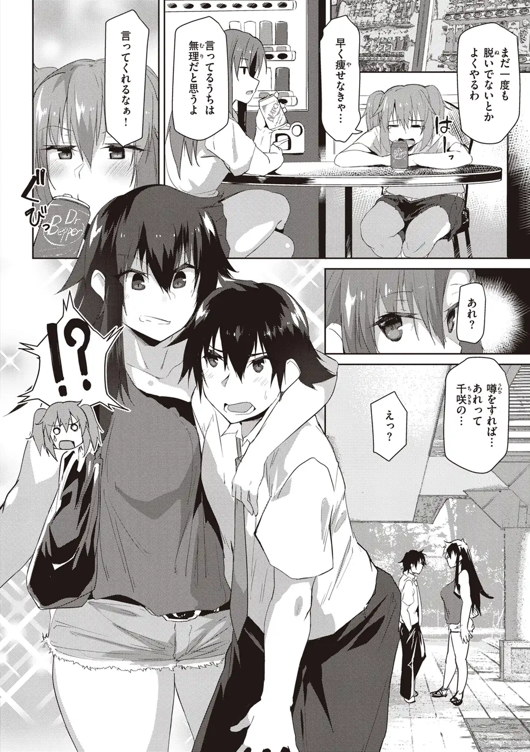 むちえろらぶ-サンプル画像28