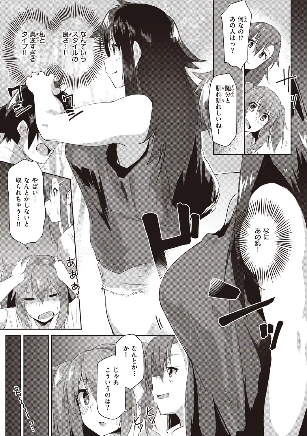 むちえろらぶ-サンプル画像29