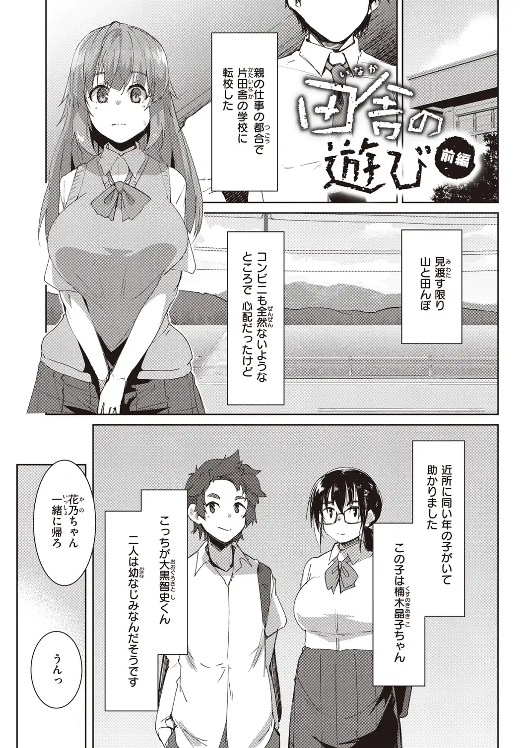 むちえろらぶ-サンプル画像3