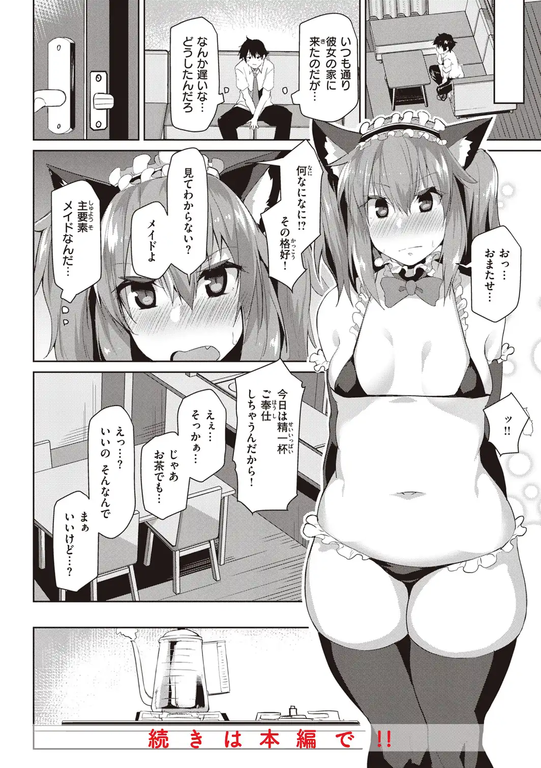 むちえろらぶ-サンプル画像30