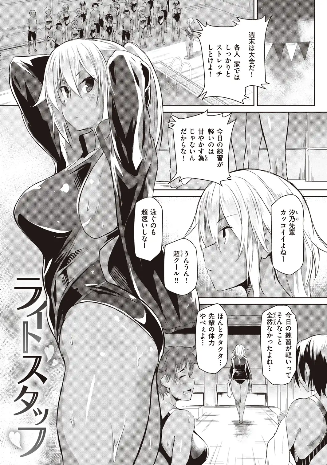 むちえろらぶ-サンプル画像31