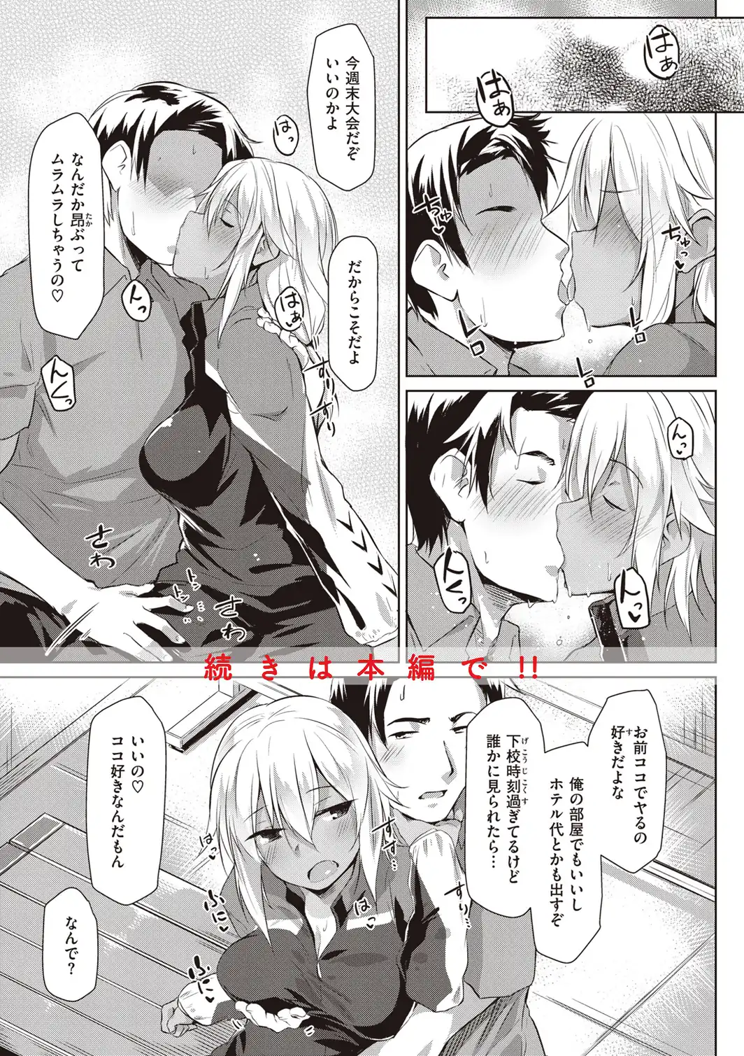 むちえろらぶ-サンプル画像35