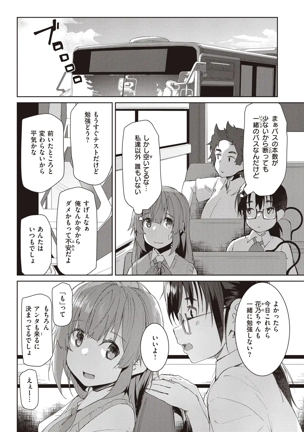 むちえろらぶ-サンプル画像4