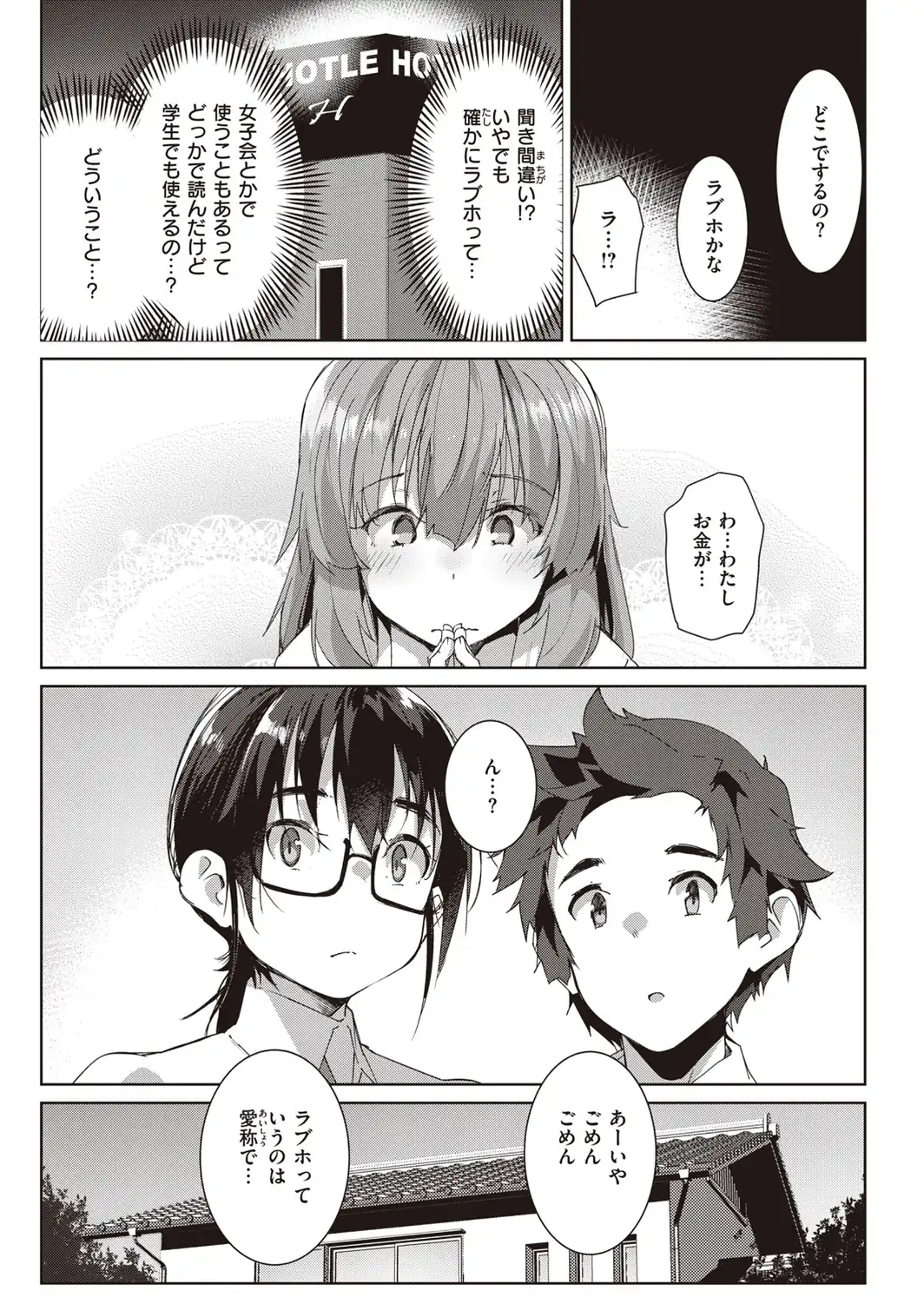 むちえろらぶ-サンプル画像5
