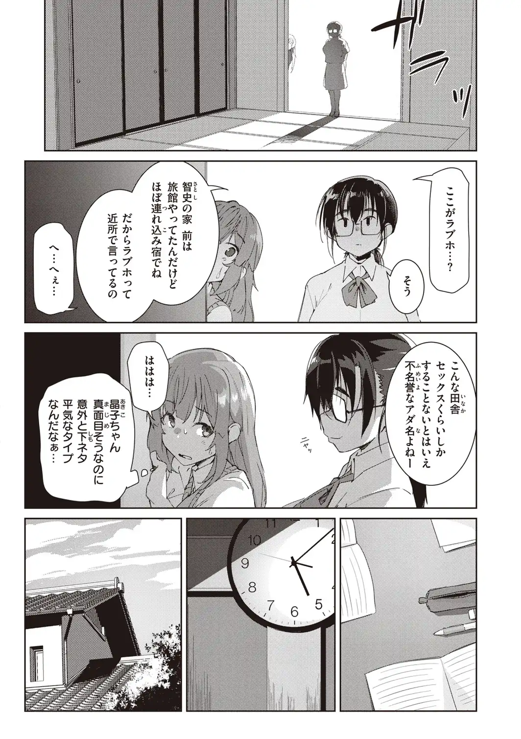 むちえろらぶ-サンプル画像6
