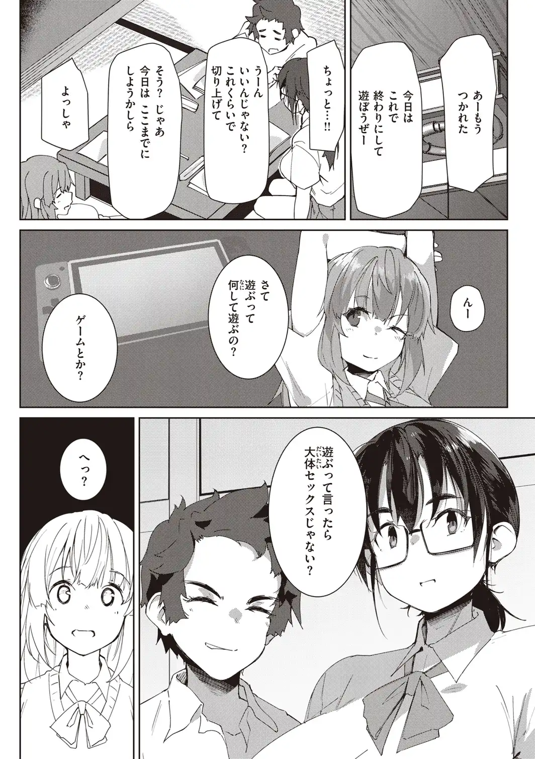 むちえろらぶ-サンプル画像7