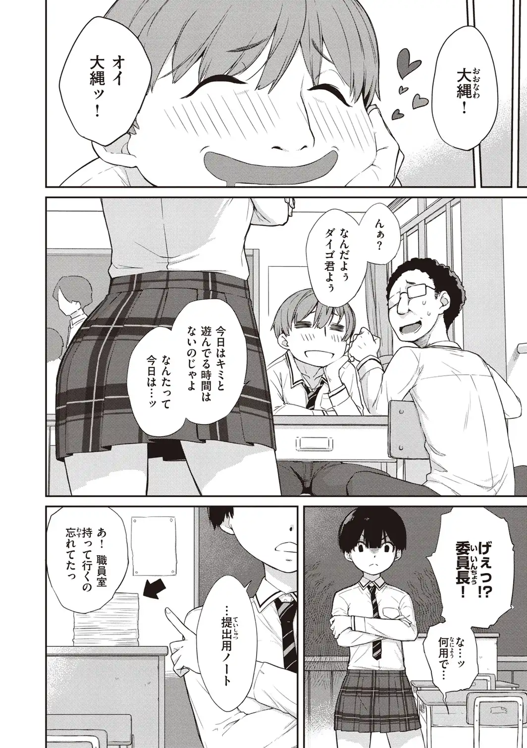 曲尺手さんと大縄くん〜むっつりドスケベな彼女と俺〜【通常版】-サンプル画像10