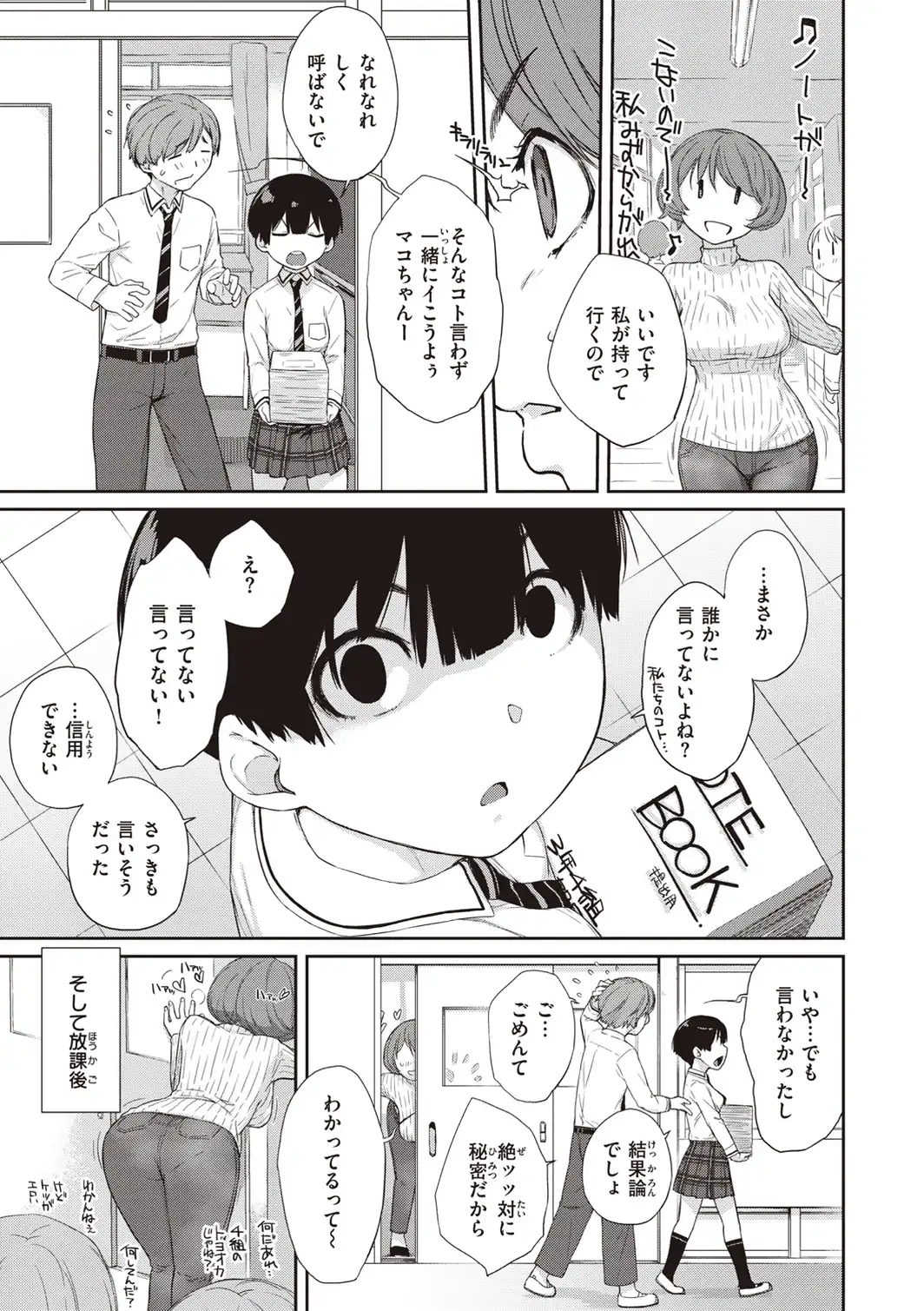 曲尺手さんと大縄くん〜むっつりドスケベな彼女と俺〜【通常版】-サンプル画像11