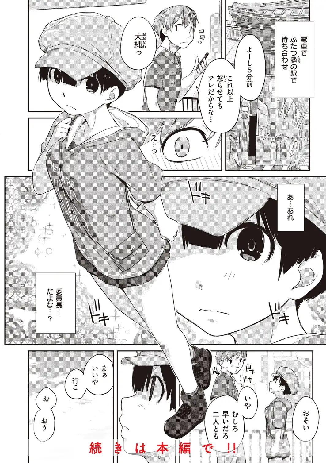 曲尺手さんと大縄くん〜むっつりドスケベな彼女と俺〜【通常版】-サンプル画像12