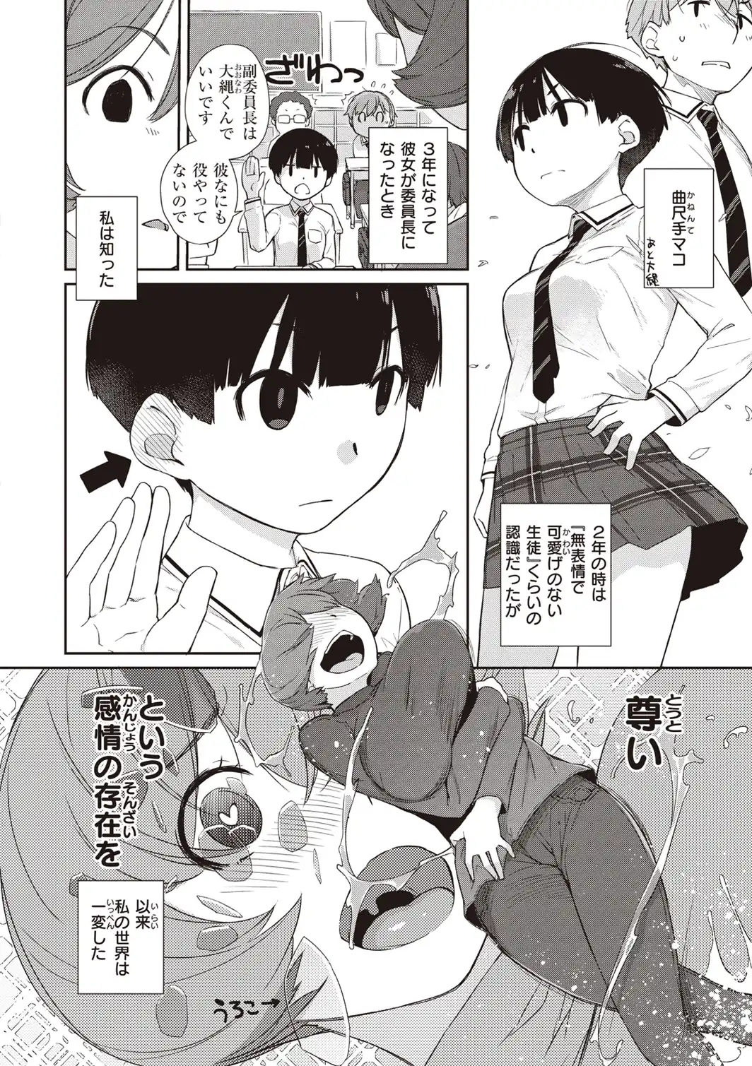 曲尺手さんと大縄くん〜むっつりドスケベな彼女と俺〜【通常版】-サンプル画像14
