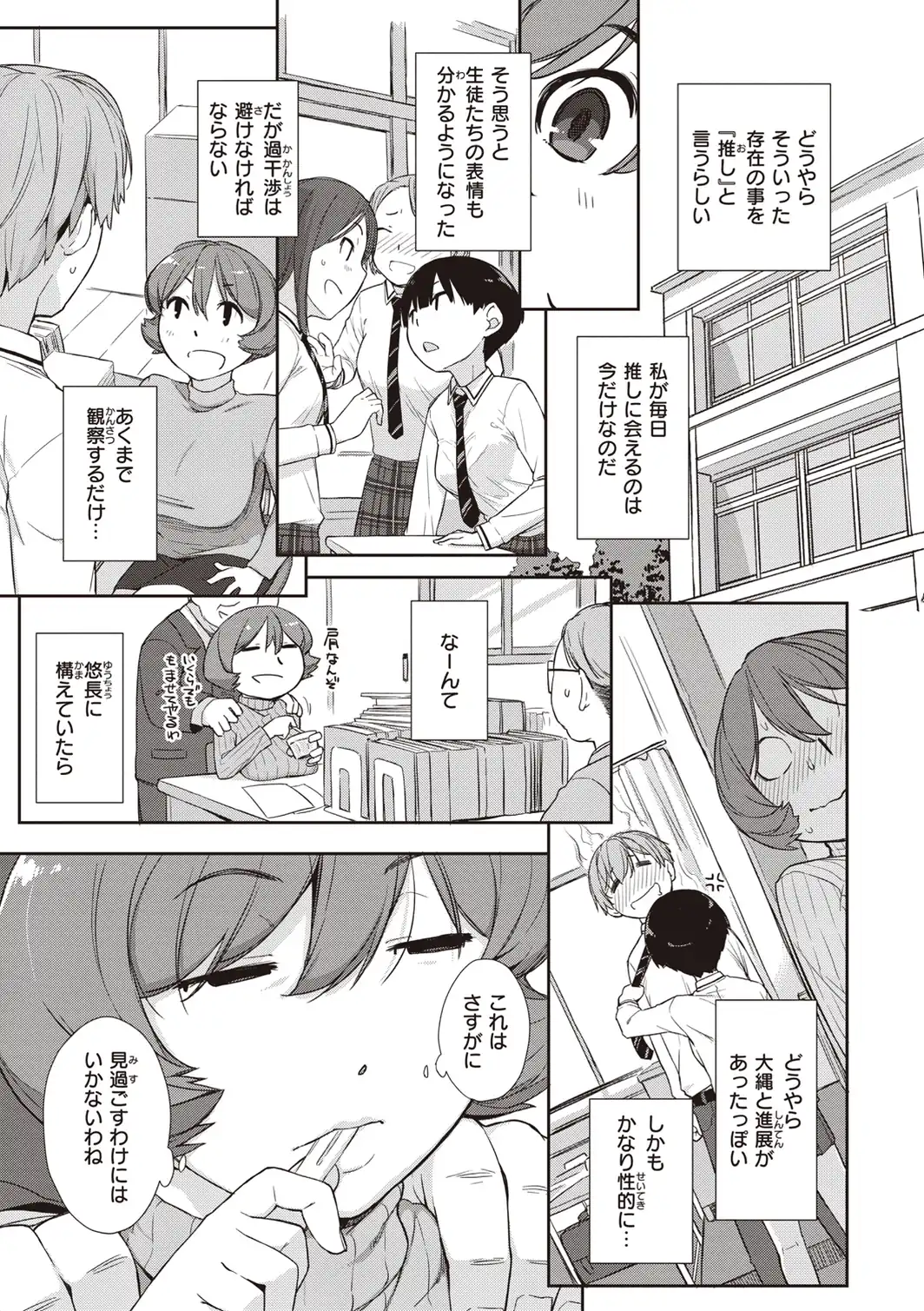 曲尺手さんと大縄くん〜むっつりドスケベな彼女と俺〜【通常版】-サンプル画像15