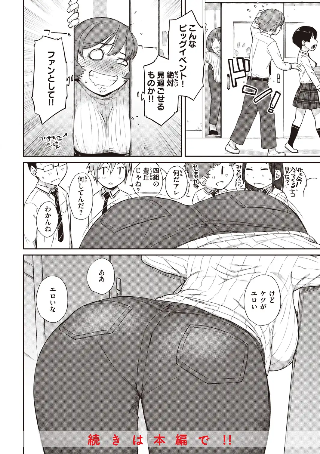 曲尺手さんと大縄くん〜むっつりドスケベな彼女と俺〜【通常版】-サンプル画像16