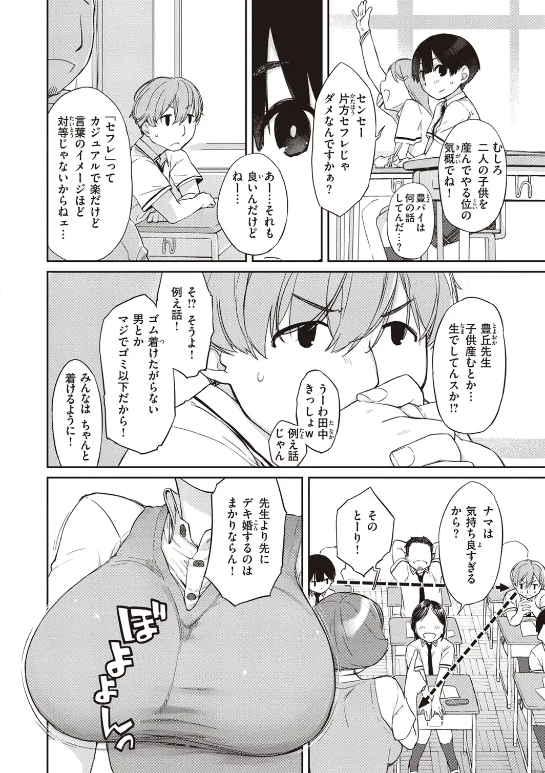 曲尺手さんと大縄くん〜むっつりドスケベな彼女と俺〜【通常版】-サンプル画像17