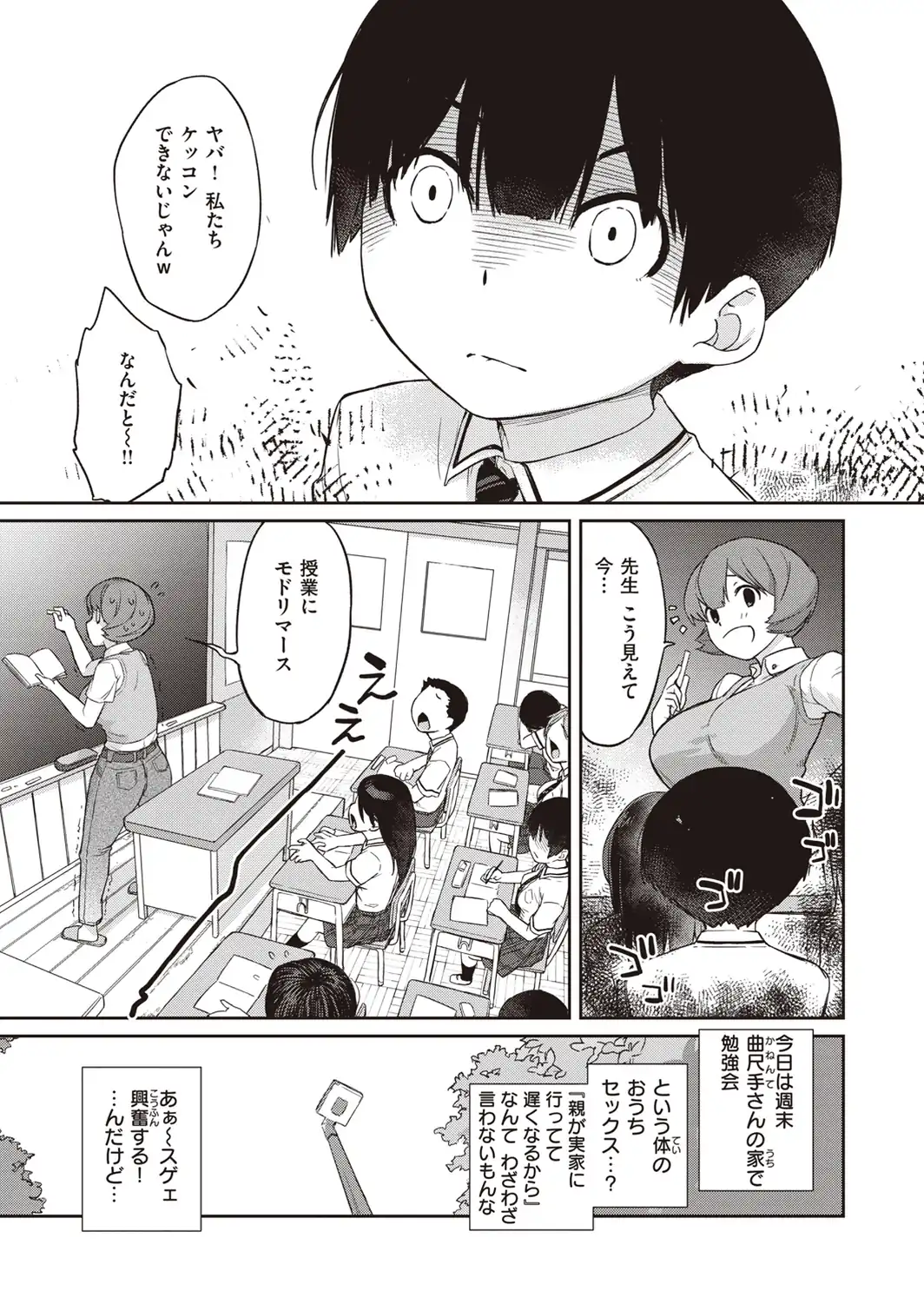 曲尺手さんと大縄くん〜むっつりドスケベな彼女と俺〜【通常版】-サンプル画像18