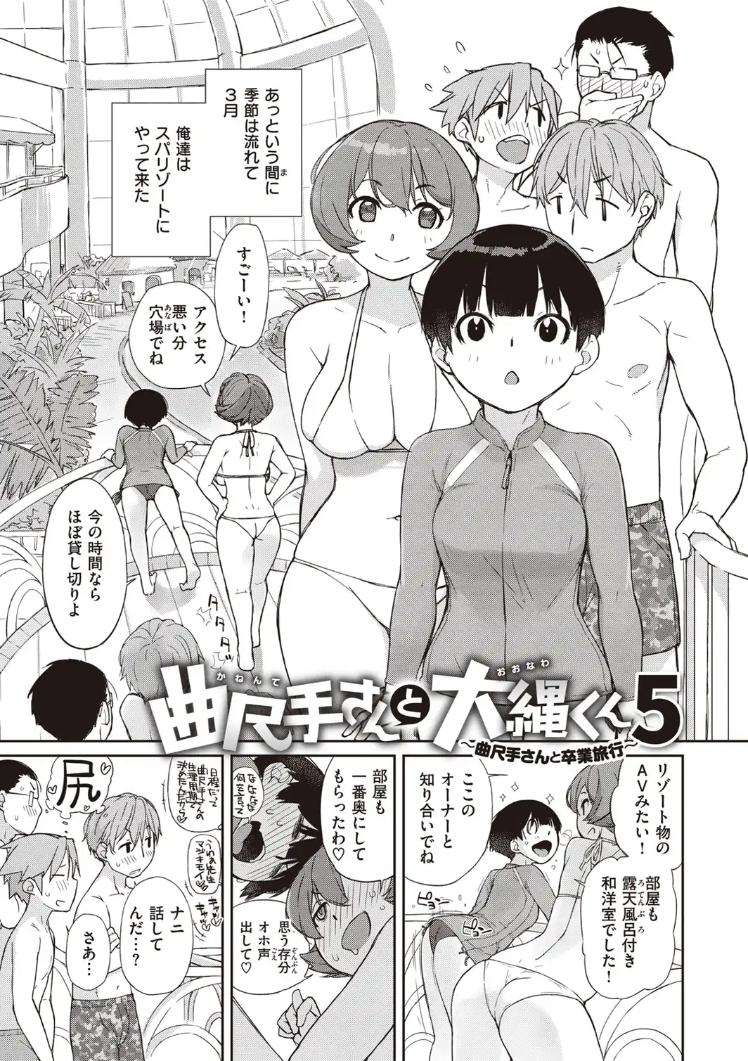 曲尺手さんと大縄くん〜むっつりドスケベな彼女と俺〜【通常版】-サンプル画像25