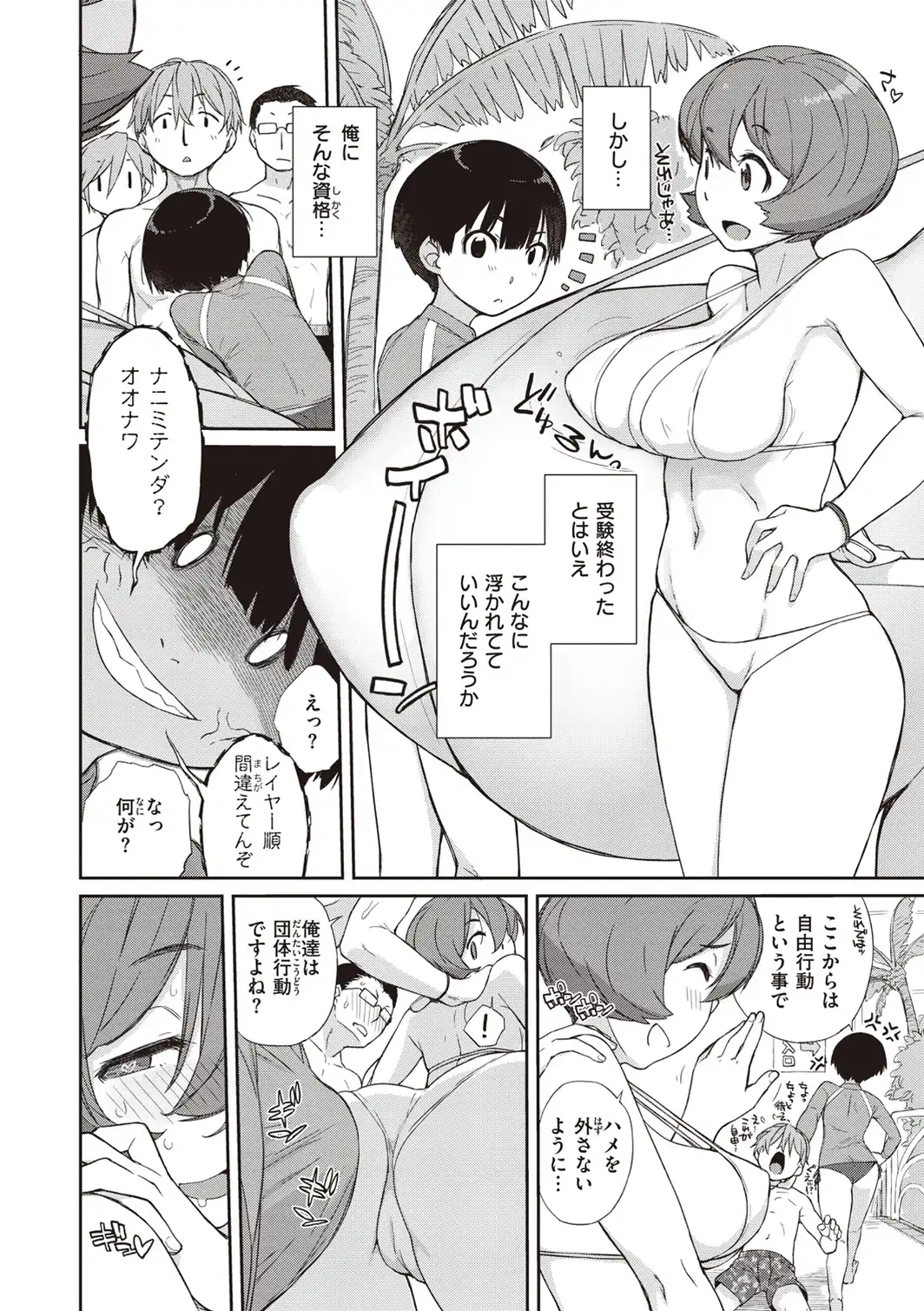 曲尺手さんと大縄くん〜むっつりドスケベな彼女と俺〜【通常版】-サンプル画像26