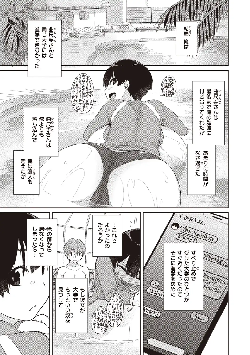 曲尺手さんと大縄くん〜むっつりドスケベな彼女と俺〜【通常版】-サンプル画像27