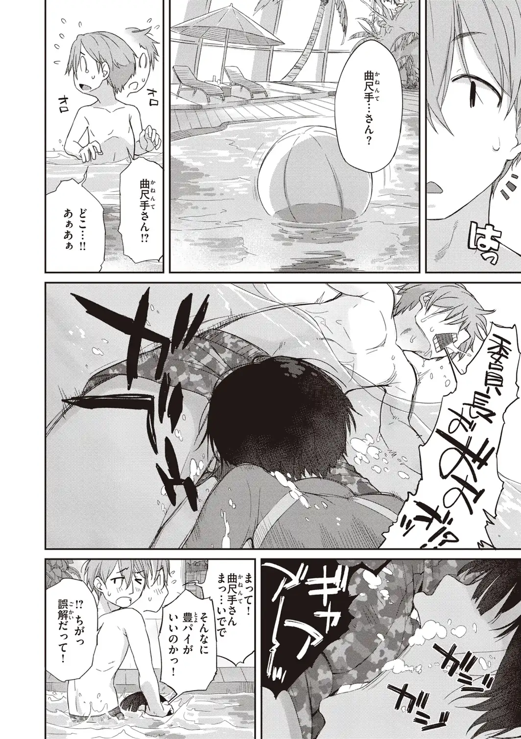 曲尺手さんと大縄くん〜むっつりドスケベな彼女と俺〜【通常版】-サンプル画像28