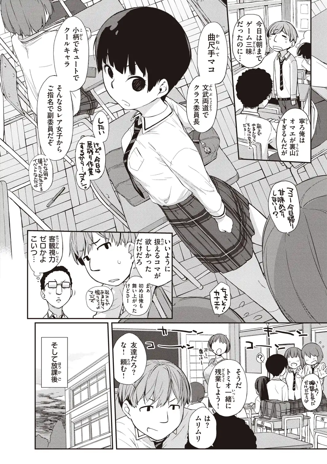曲尺手さんと大縄くん〜むっつりドスケベな彼女と俺〜【通常版】-サンプル画像4