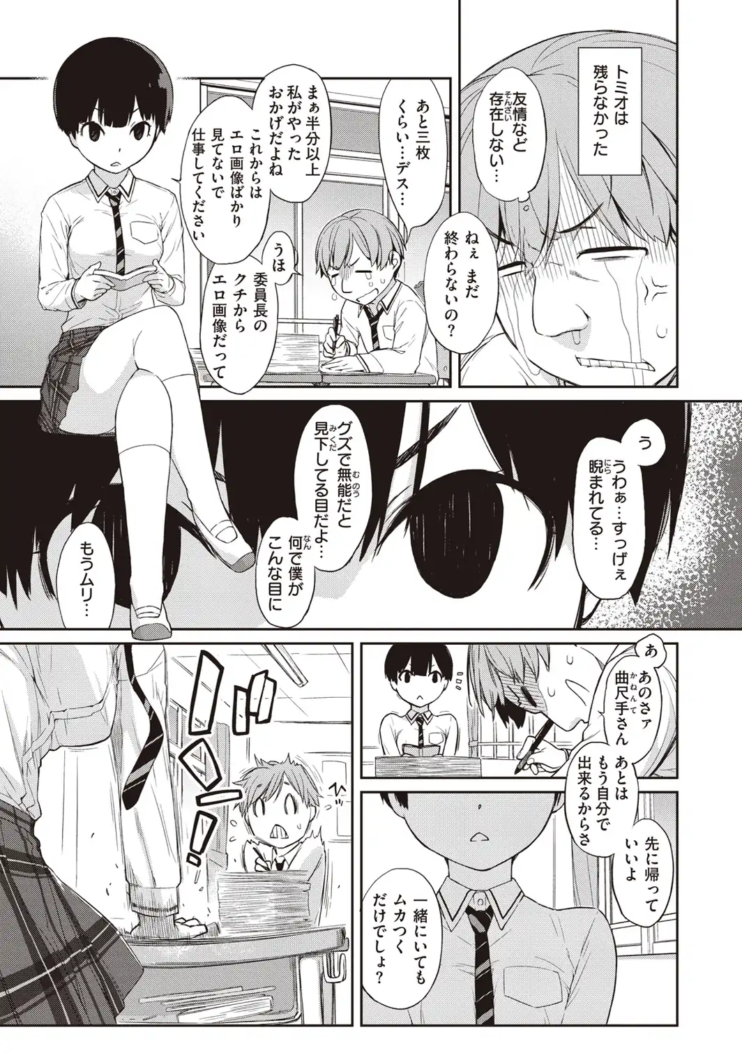 曲尺手さんと大縄くん〜むっつりドスケベな彼女と俺〜【通常版】-サンプル画像5