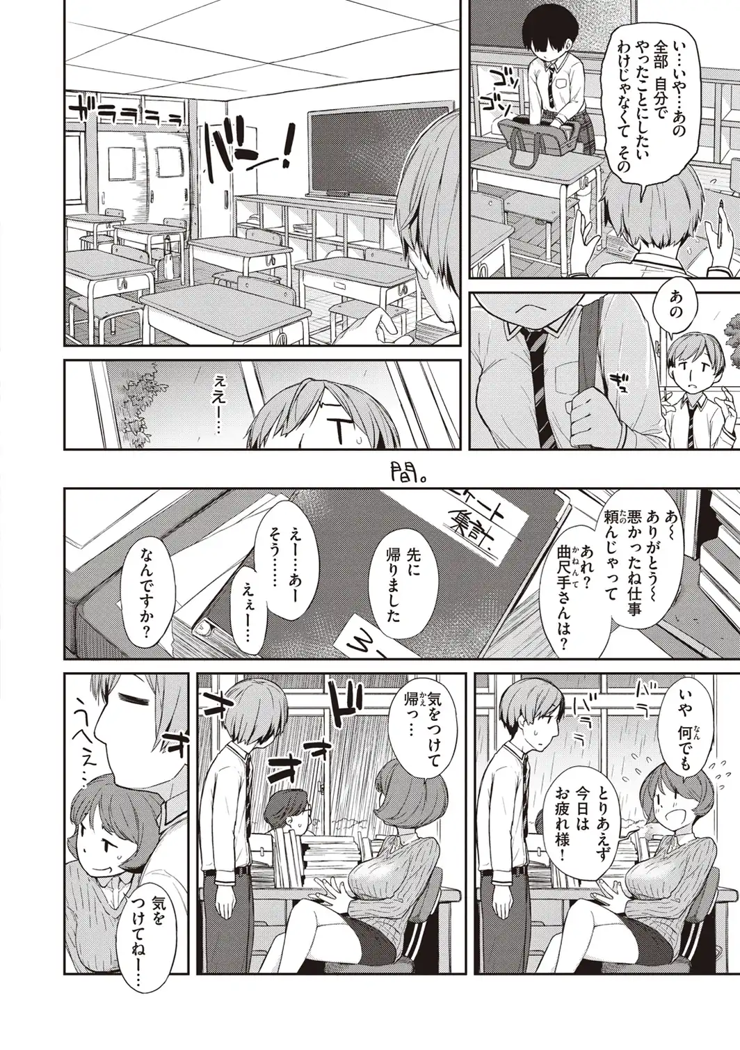 曲尺手さんと大縄くん〜むっつりドスケベな彼女と俺〜【通常版】-サンプル画像6