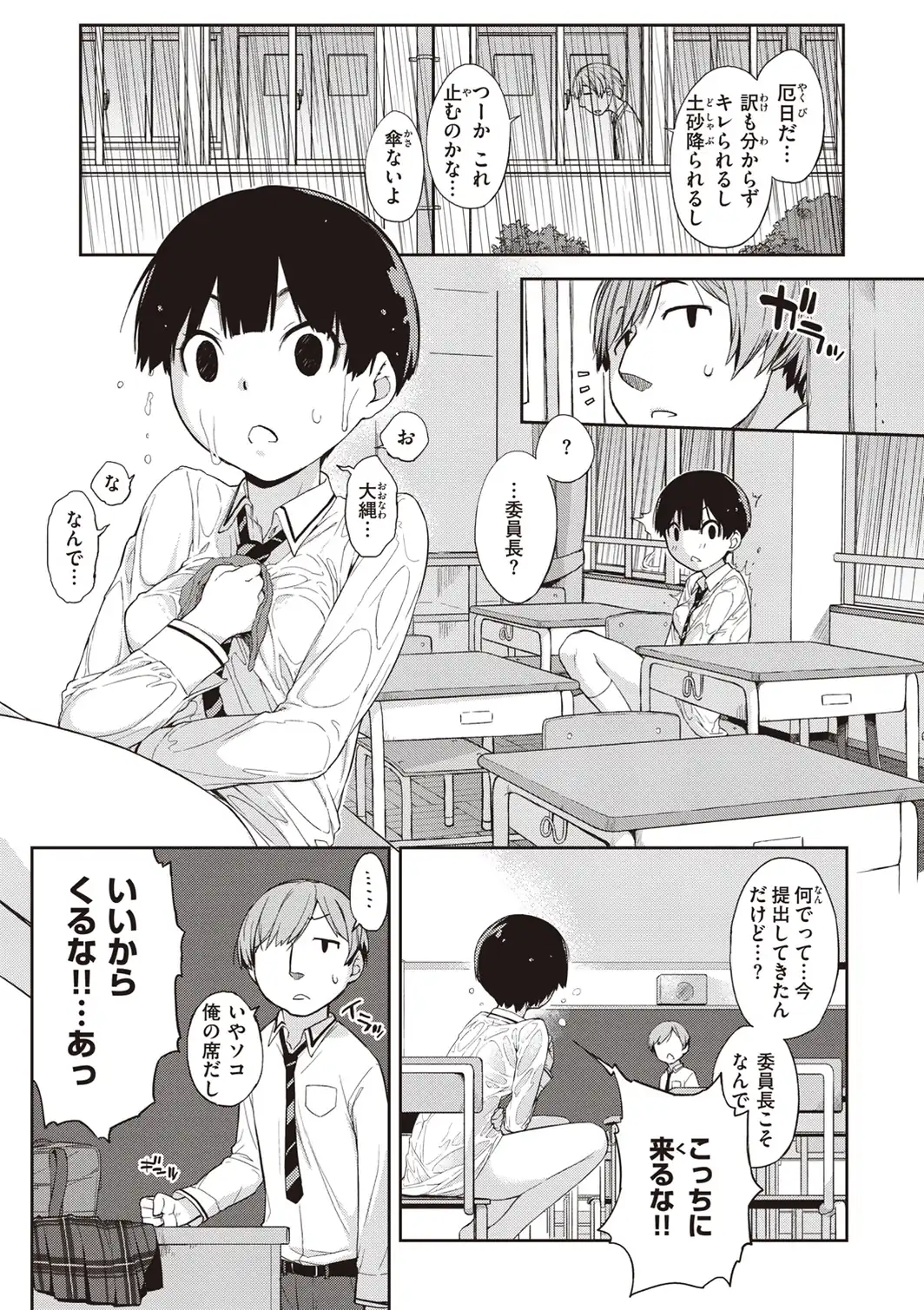 曲尺手さんと大縄くん〜むっつりドスケベな彼女と俺〜【通常版】-サンプル画像7