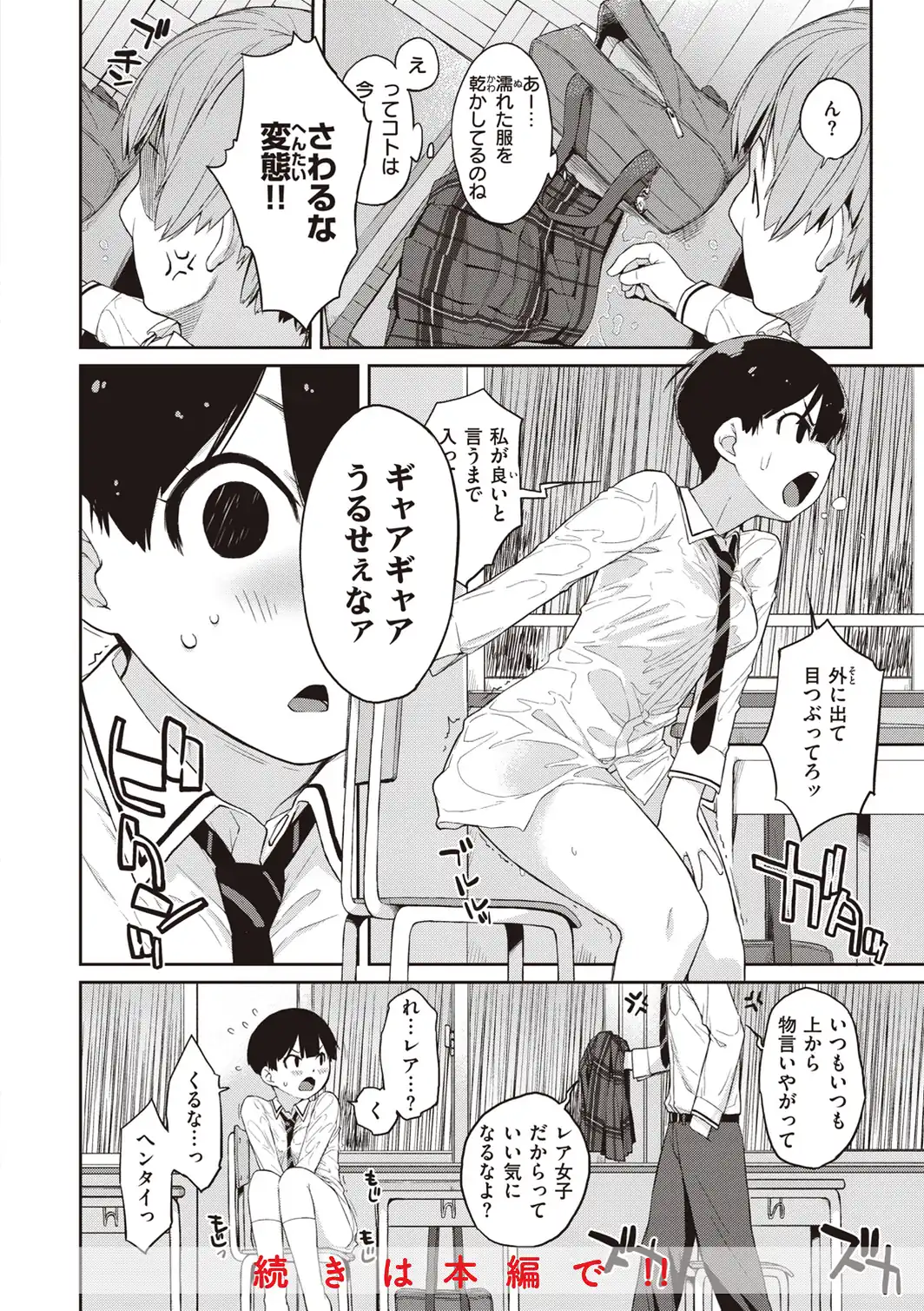 曲尺手さんと大縄くん〜むっつりドスケベな彼女と俺〜【通常版】-サンプル画像8