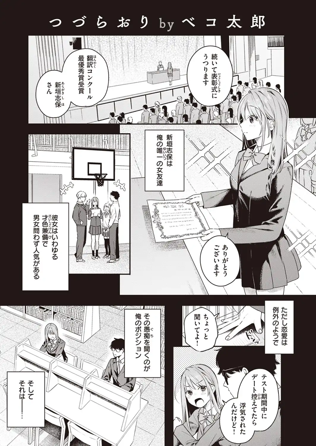 つづらおり-サンプル画像1