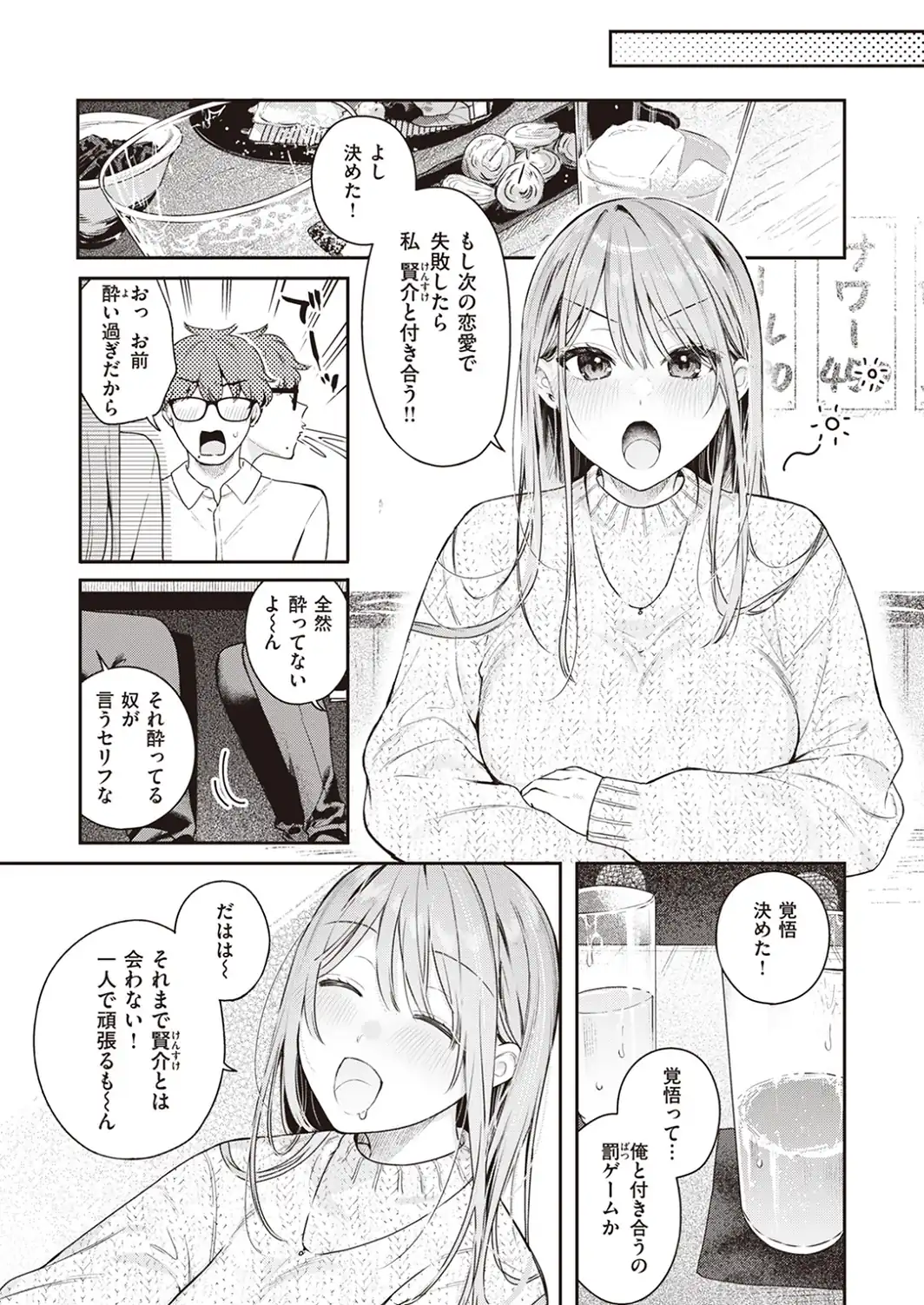 つづらおり-サンプル画像3