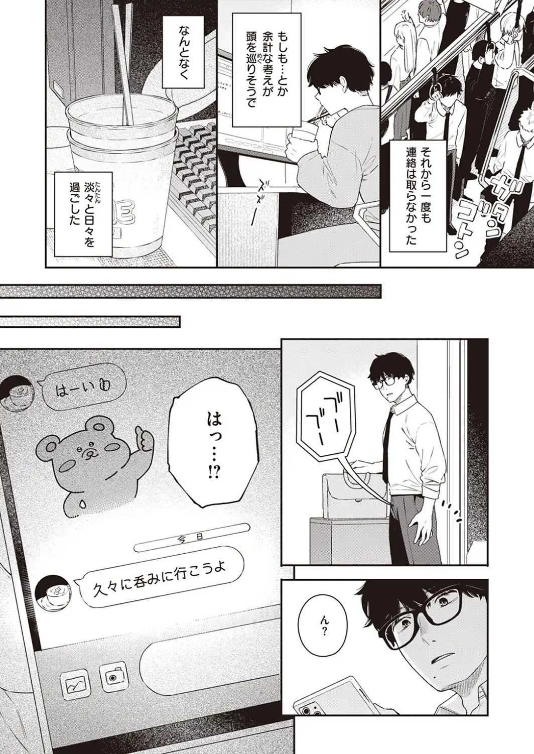 つづらおり-サンプル画像4