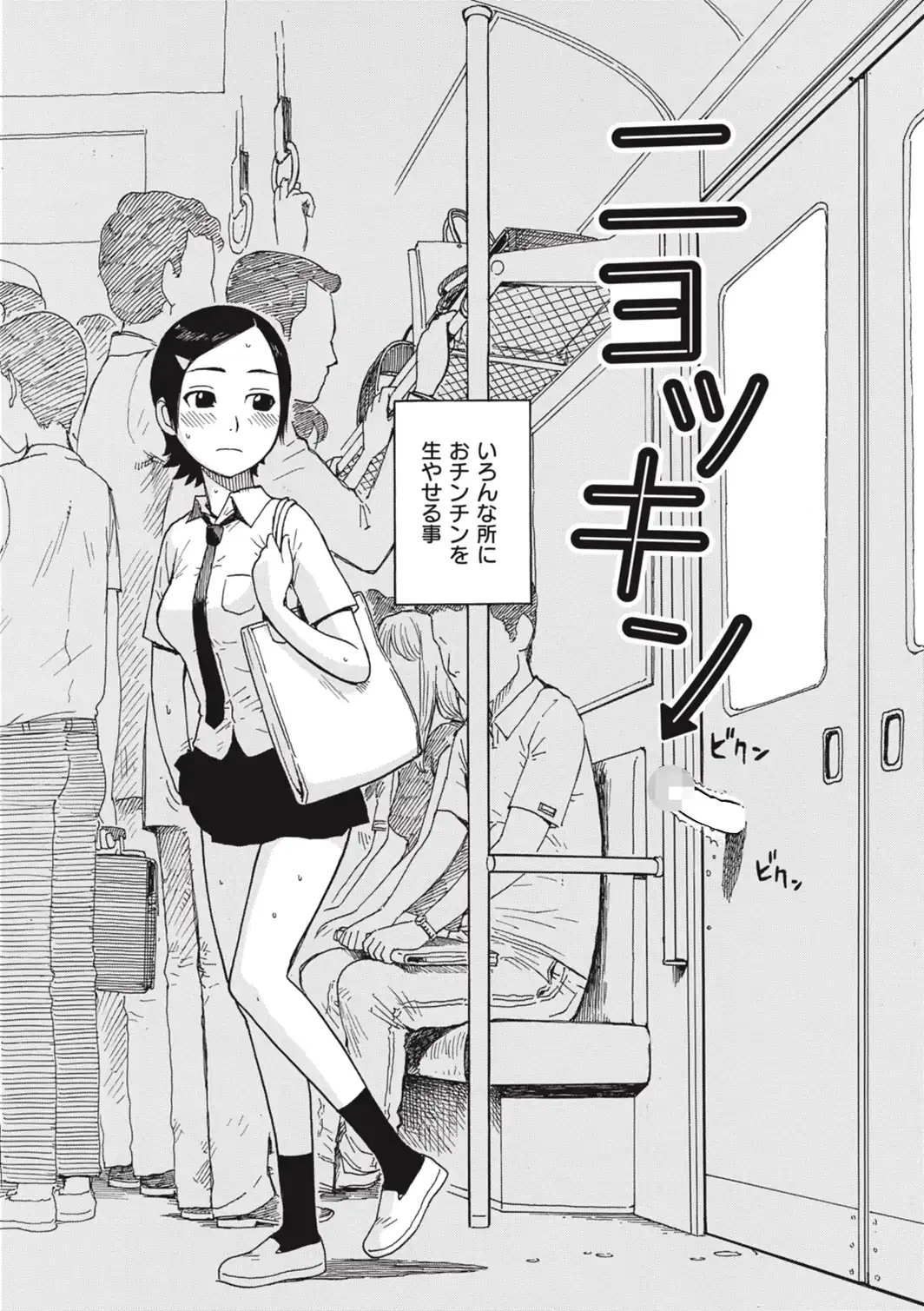 ニョッキン-サンプル画像1