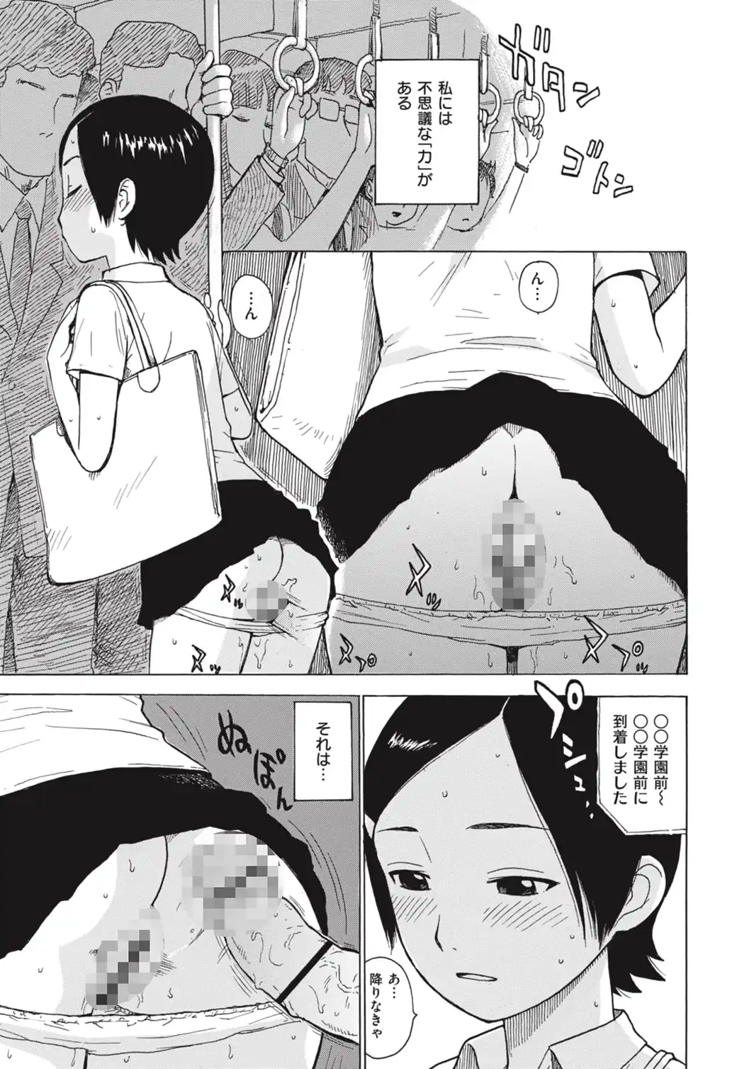 ニョッキン-サンプル画像3