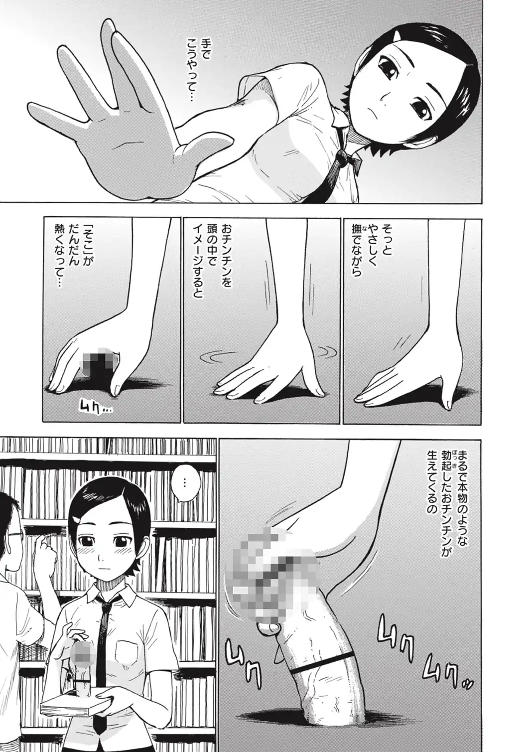 ニョッキン-サンプル画像5