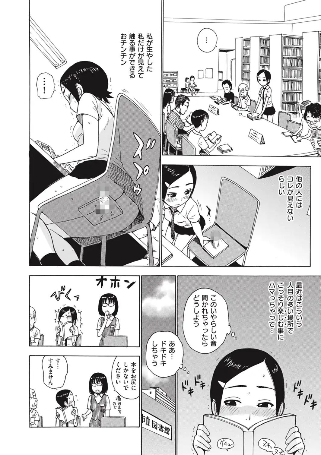 ニョッキン-サンプル画像6