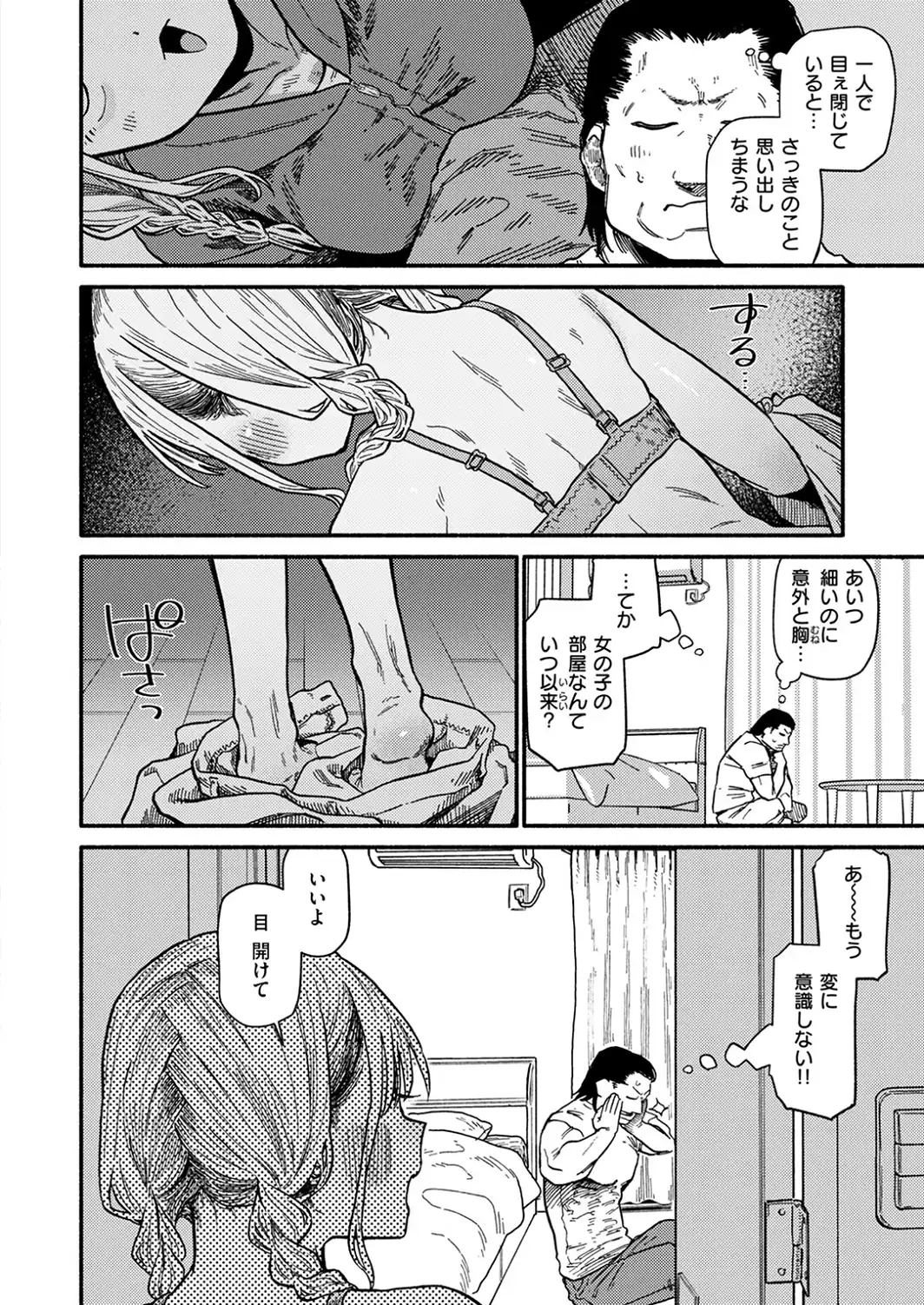 あなたが育てました-サンプル画像10