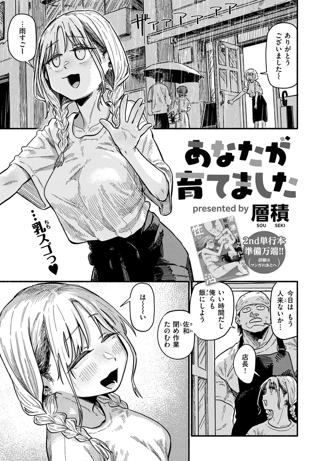 あなたが育てました-サンプル画像3